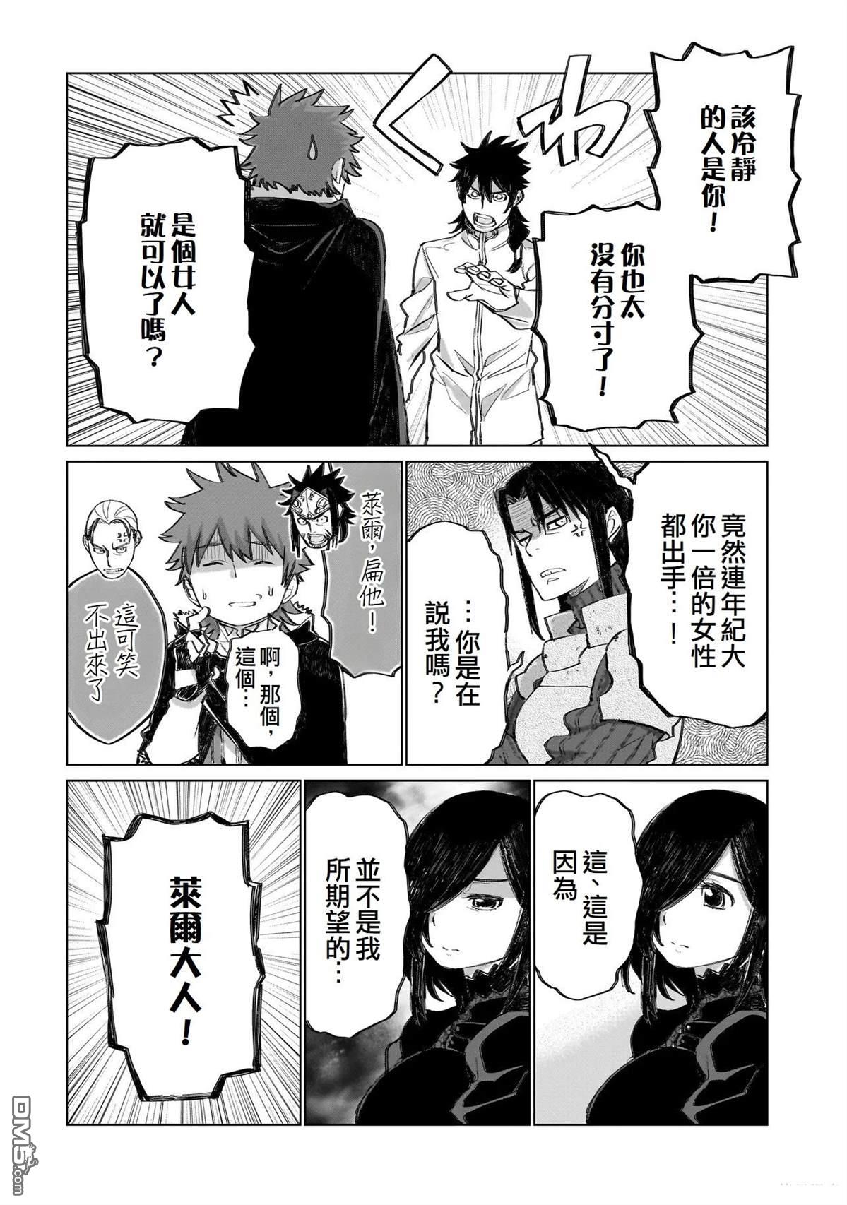 7th 第19话 第4页