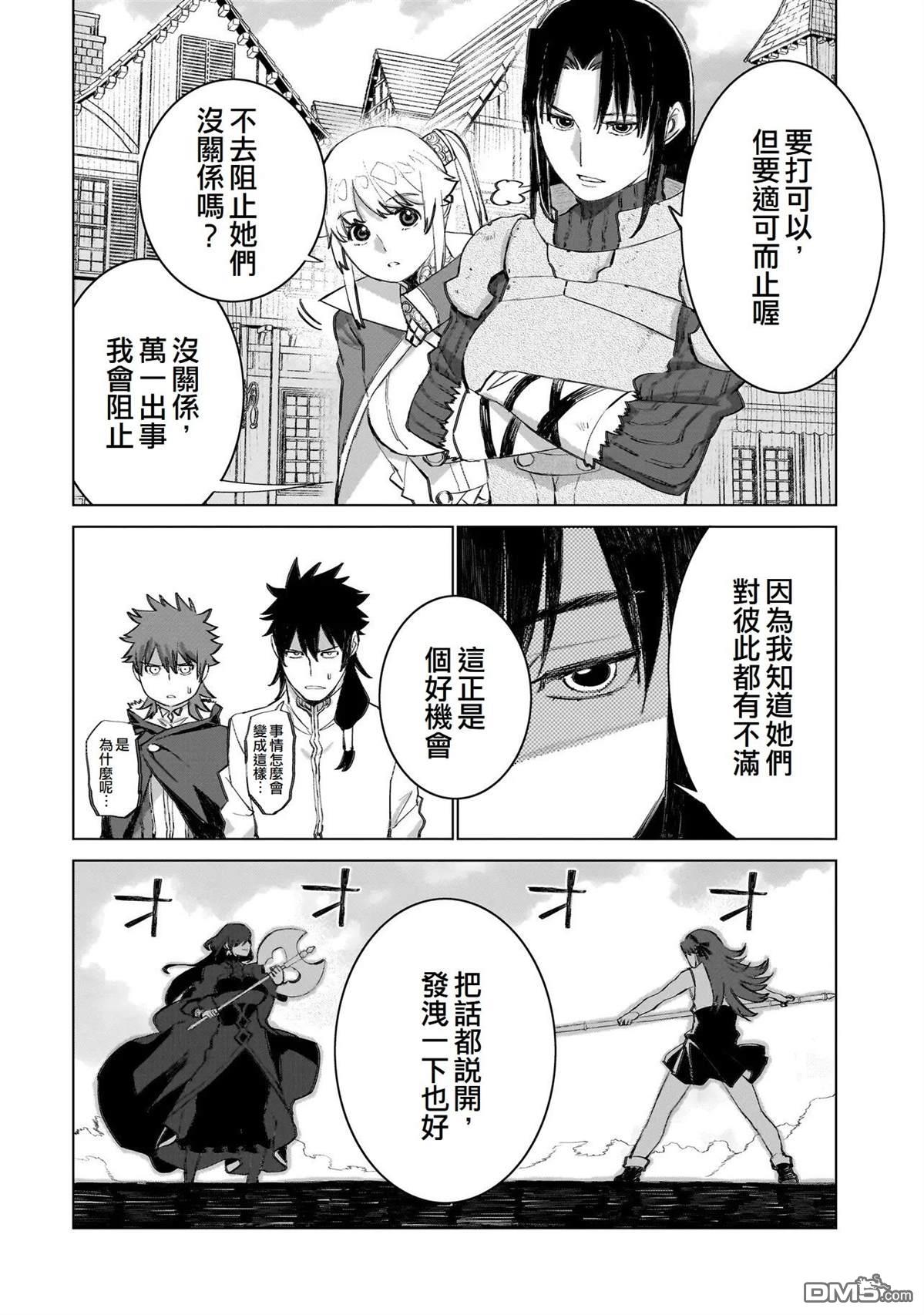 7th 第19话 第8页