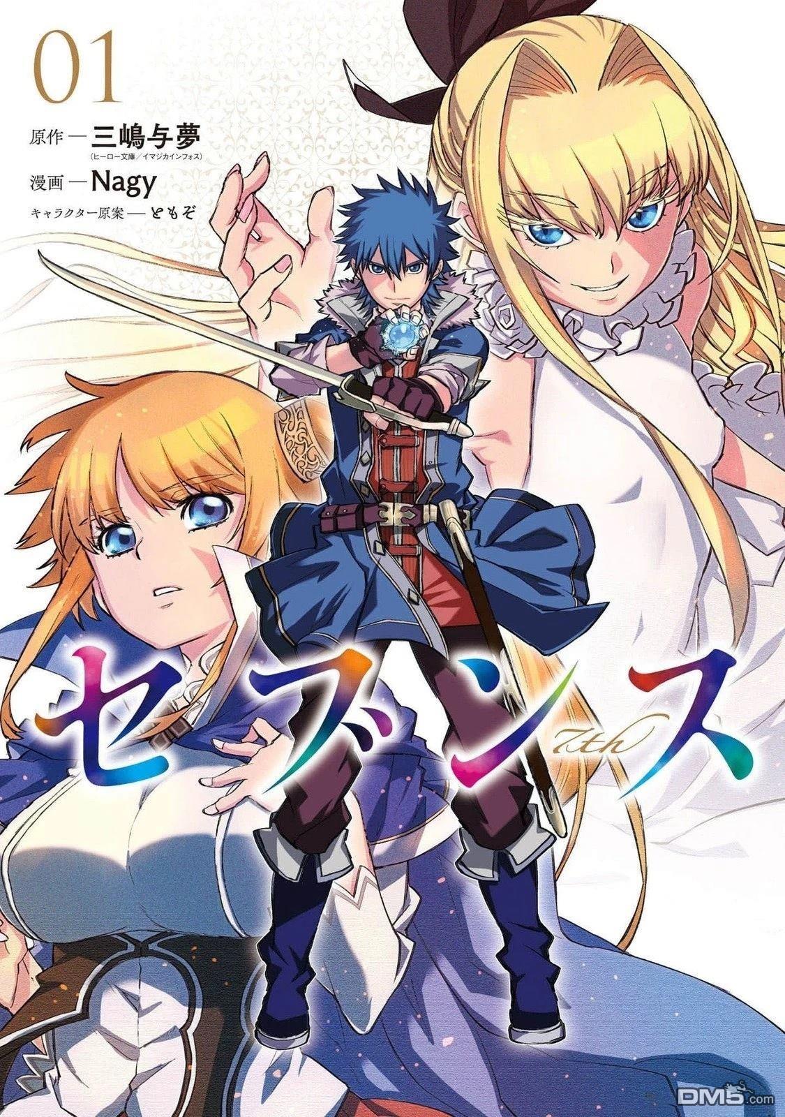 7th 第1话 第1页