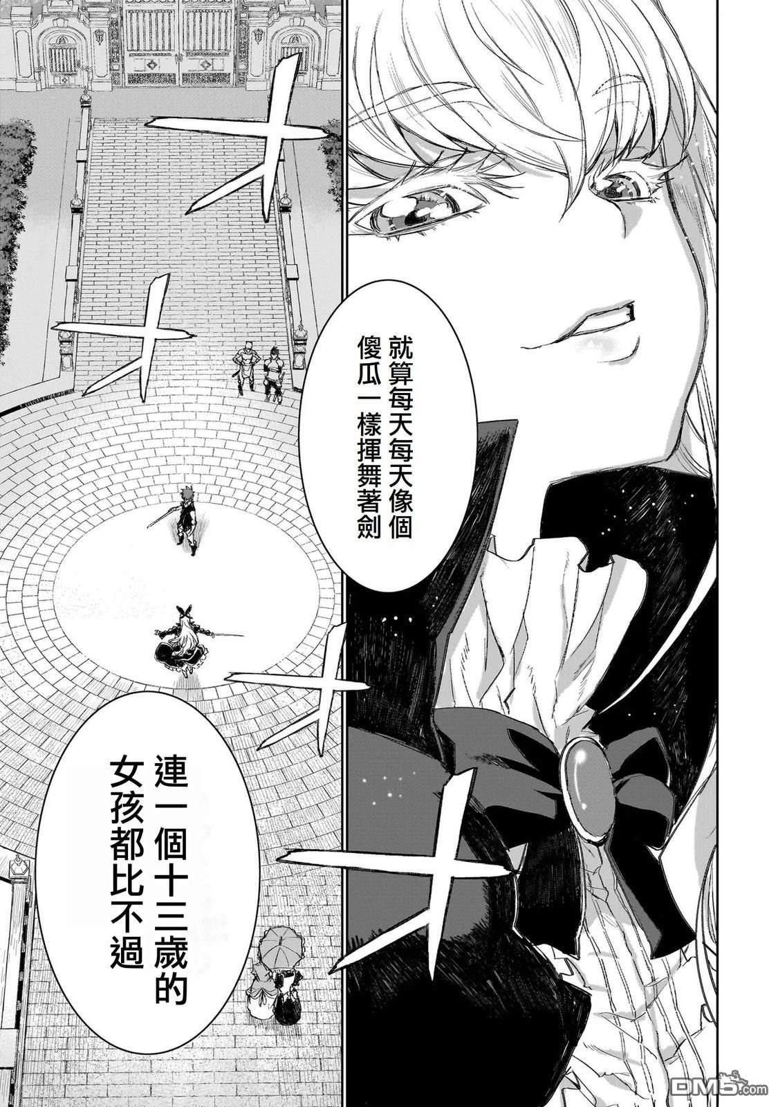 7th 第1话 第13页