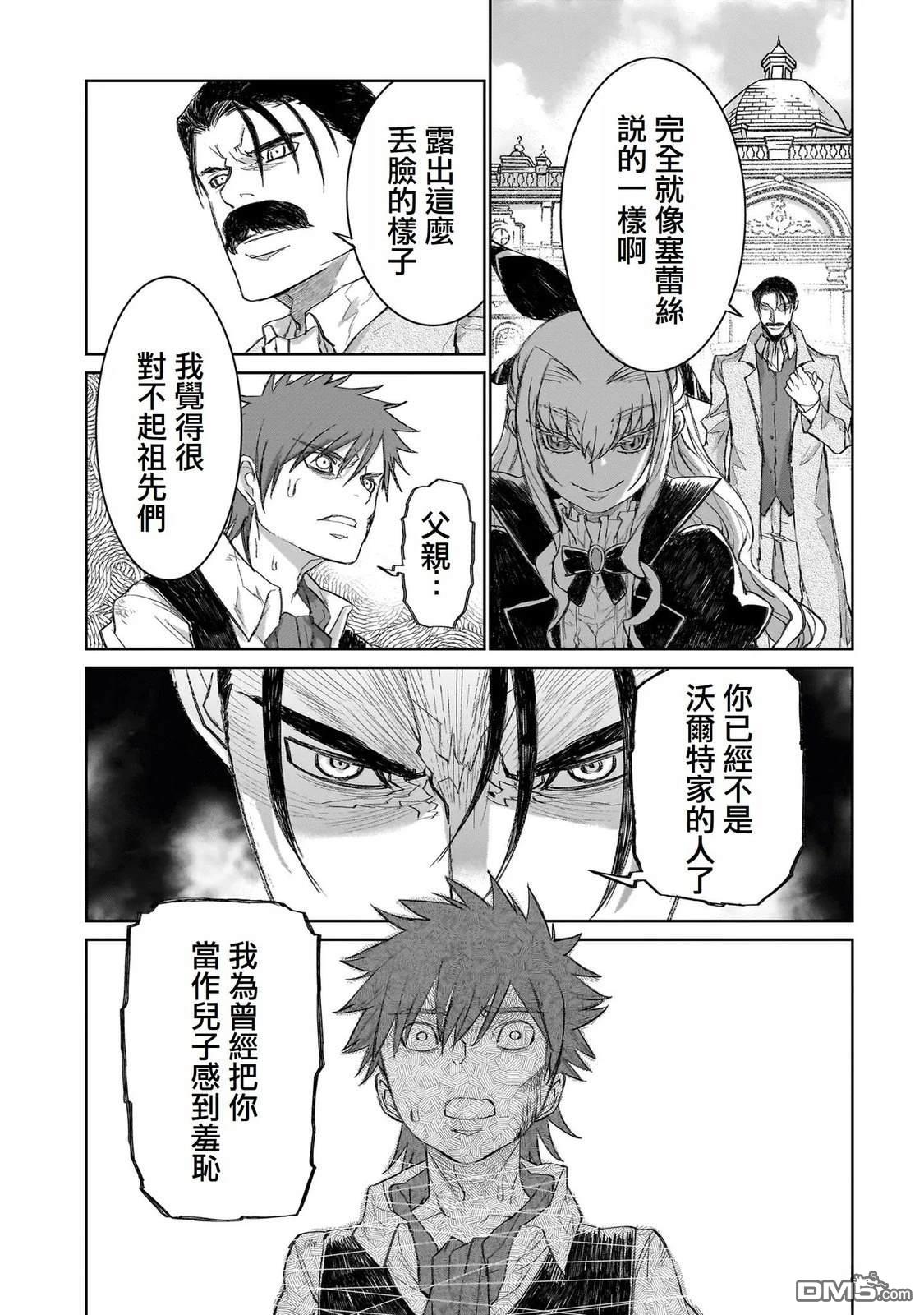 7th 第1话 第15页