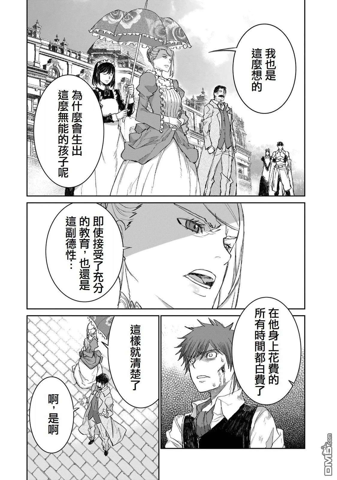7th 第1话 第16页