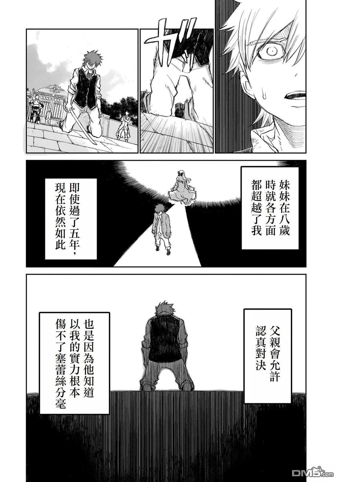 7th 第1话 第18页