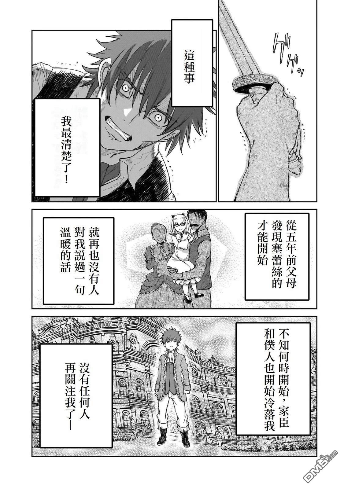 7th 第1话 第19页