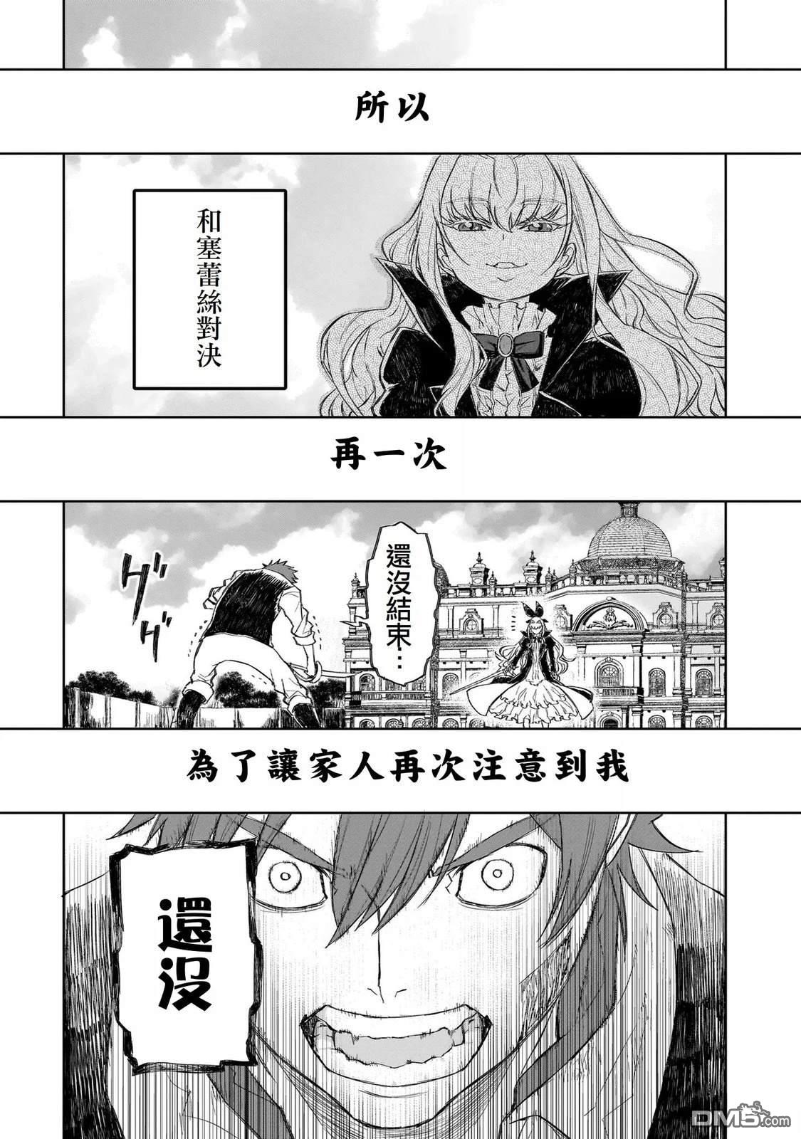 7th 第1话 第20页