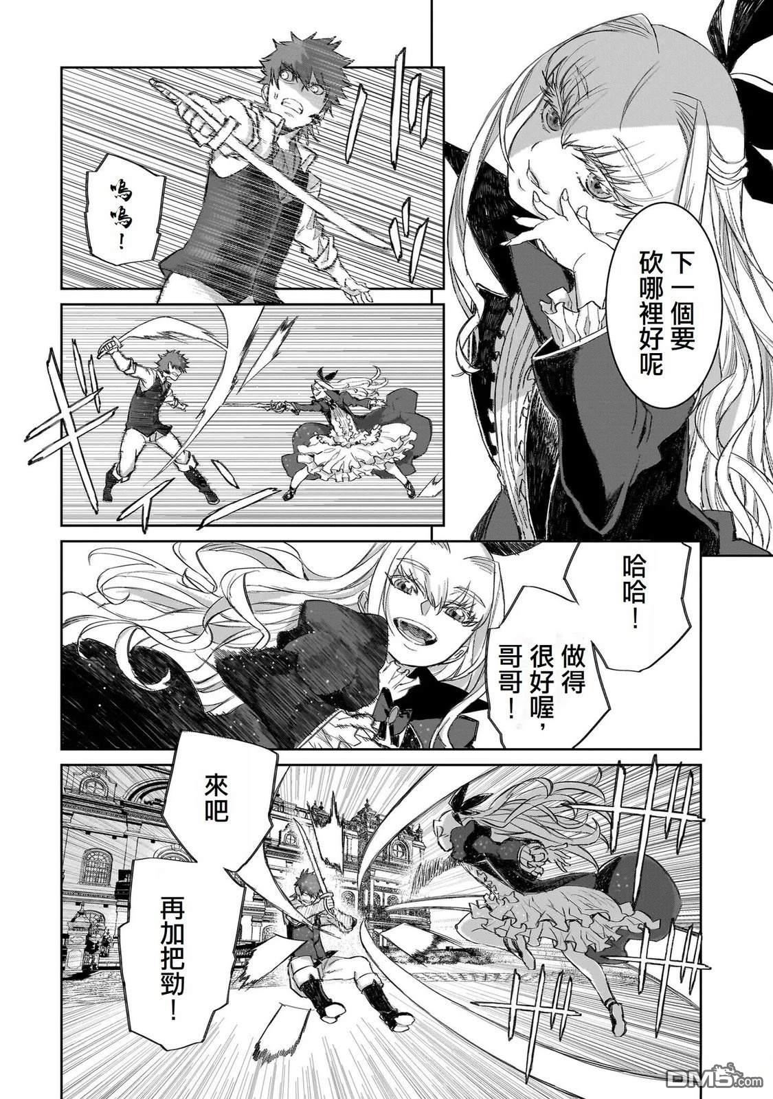 7th 第1话 第24页