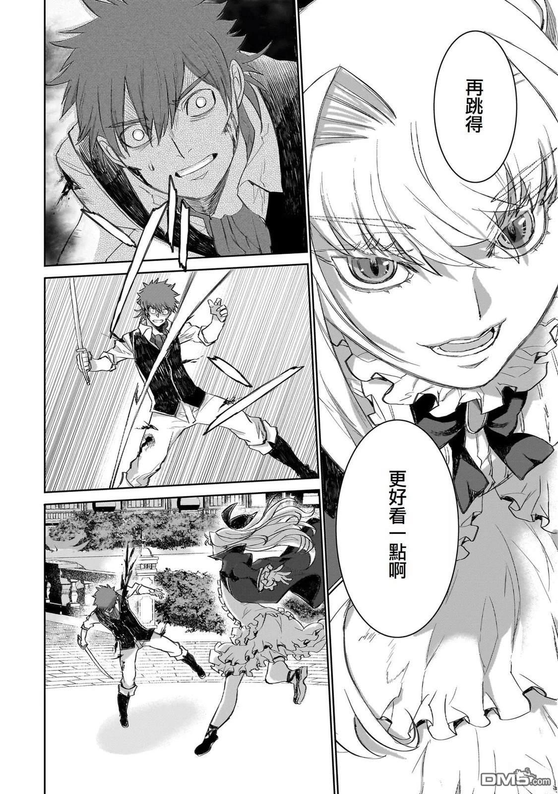 7th 第1话 第26页