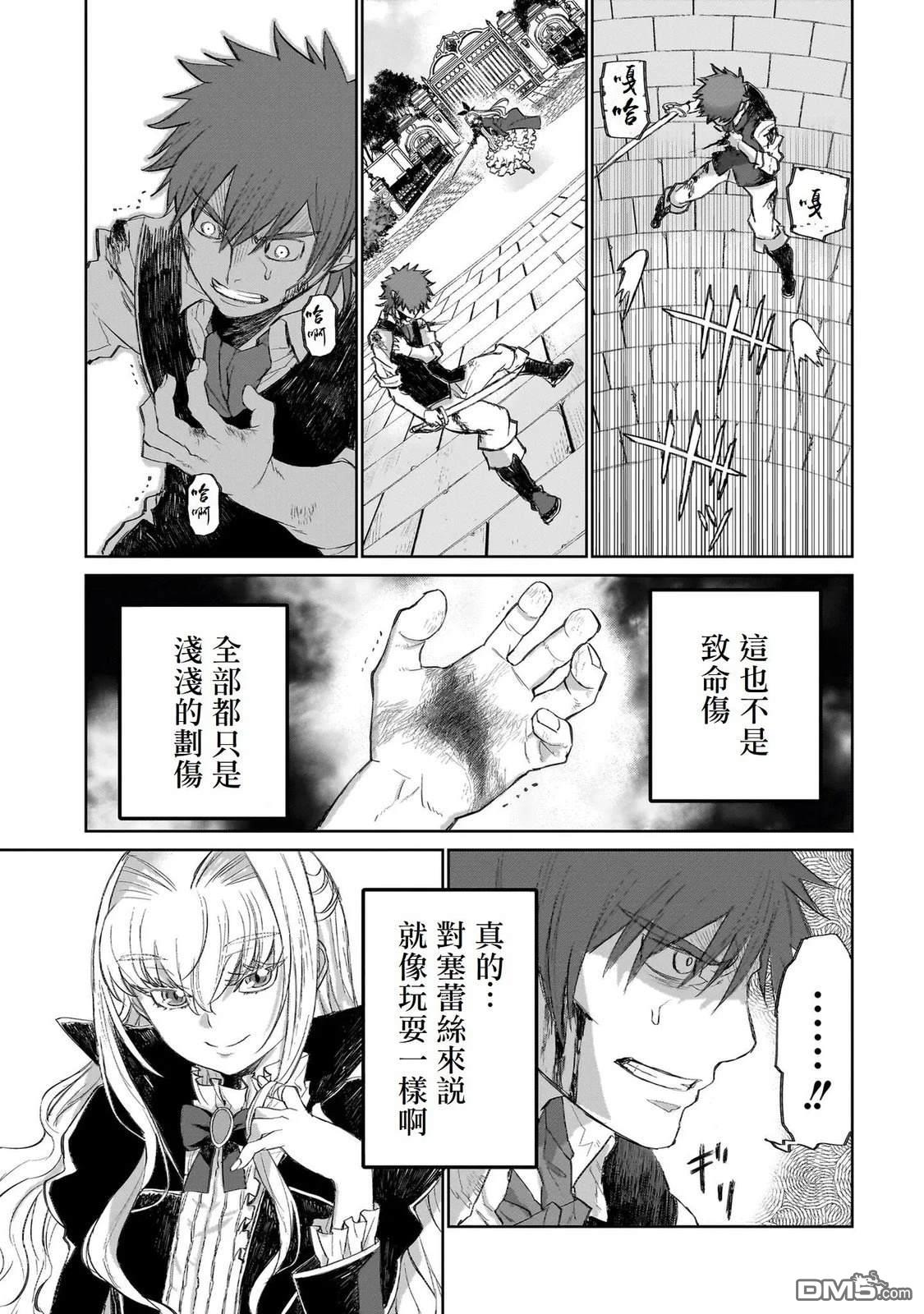 7th 第1话 第27页