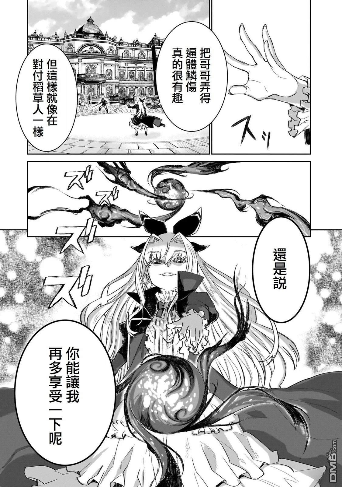 7th 第1话 第28页