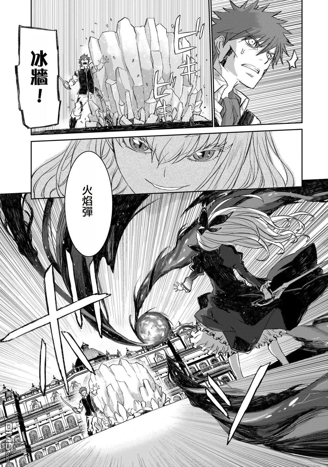 7th 第1话 第29页