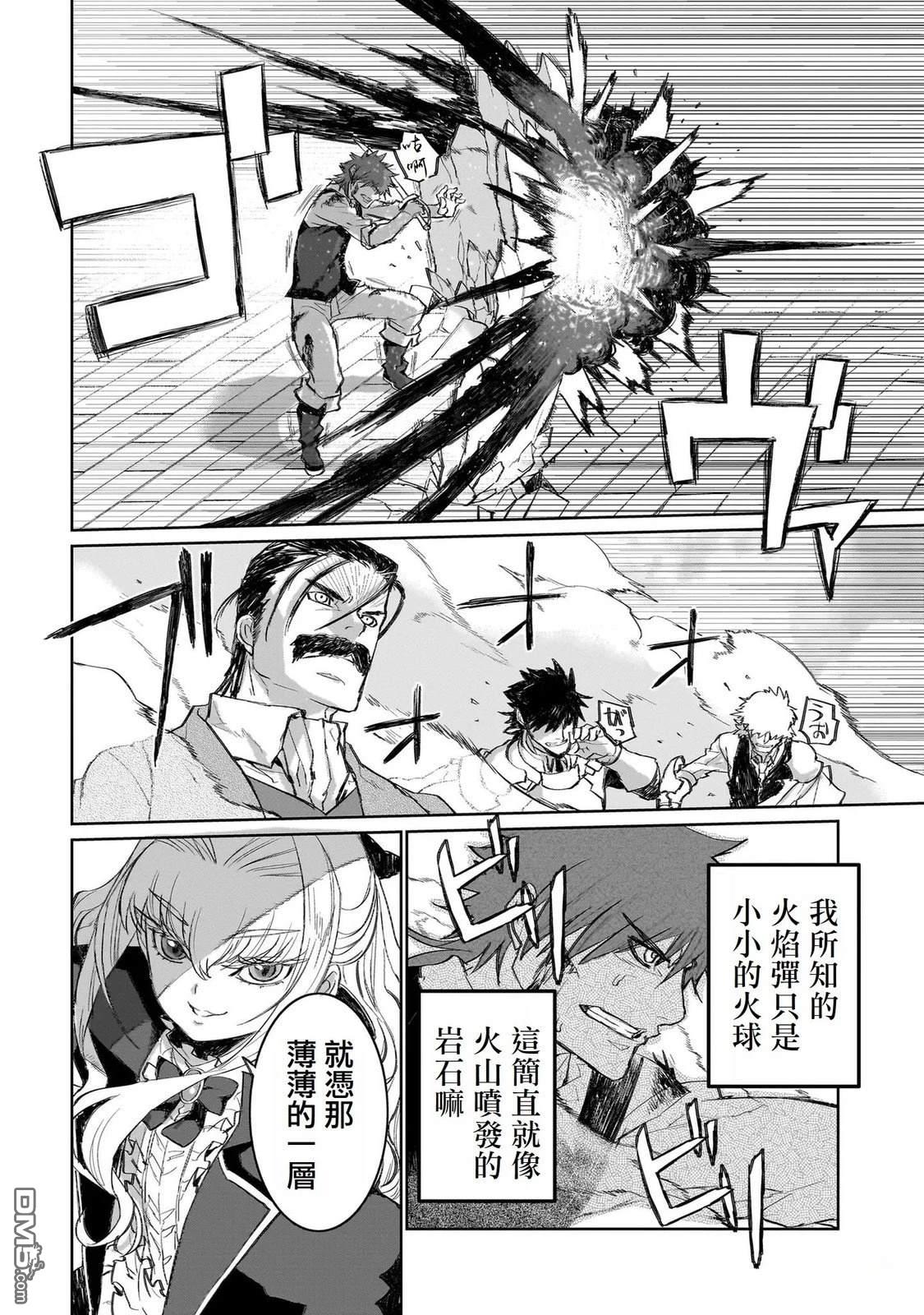 7th 第1话 第30页