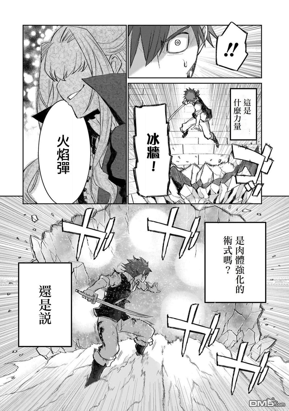 7th 第1话 第32页