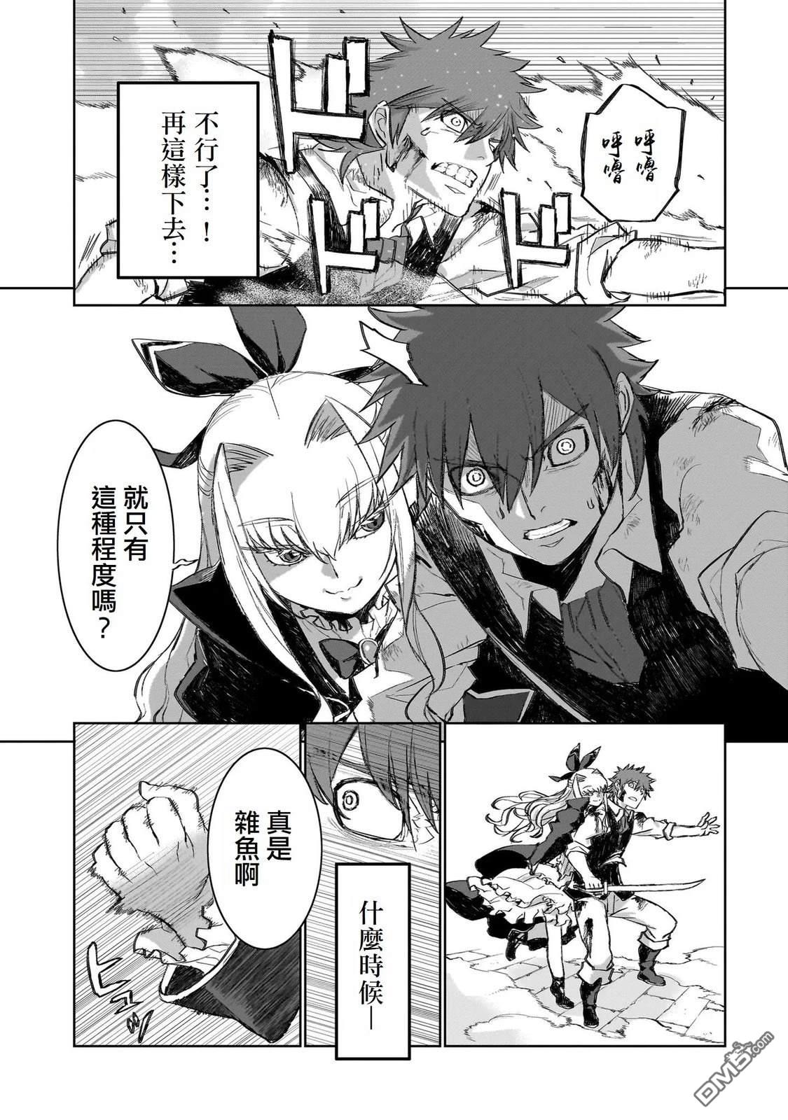7th 第1话 第33页