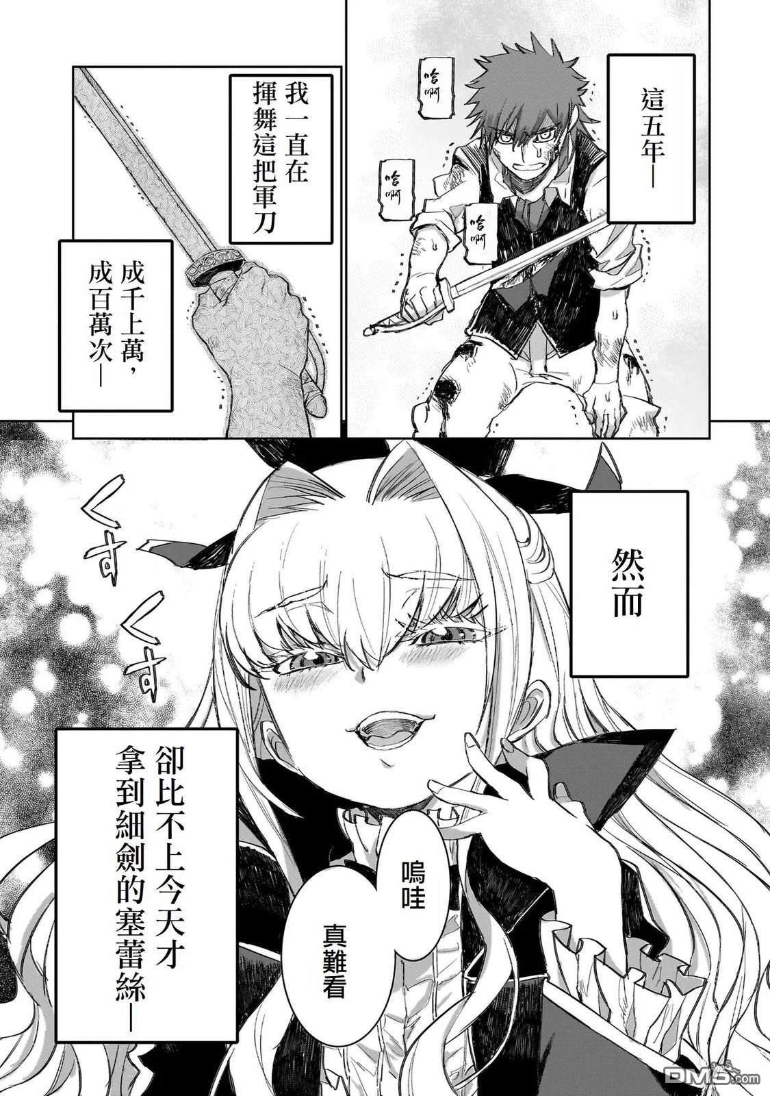 7th 第1话 第37页