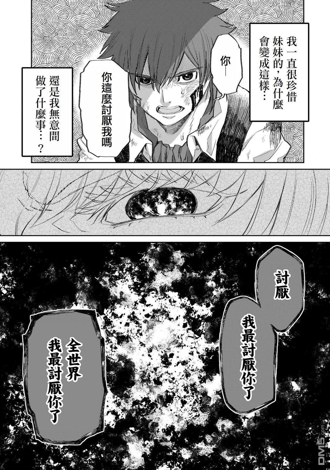 7th 第1话 第39页