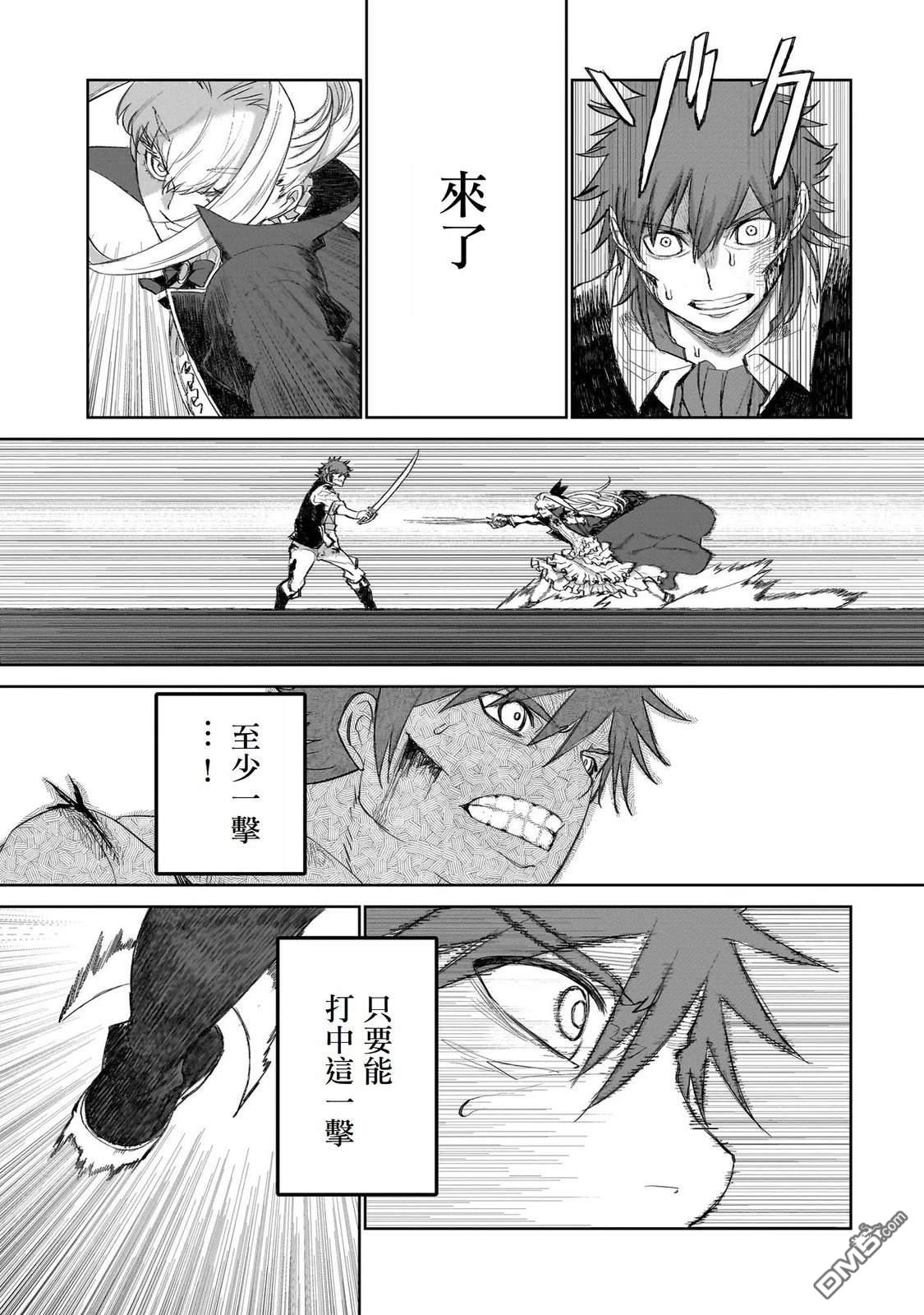 7th 第1话 第41页