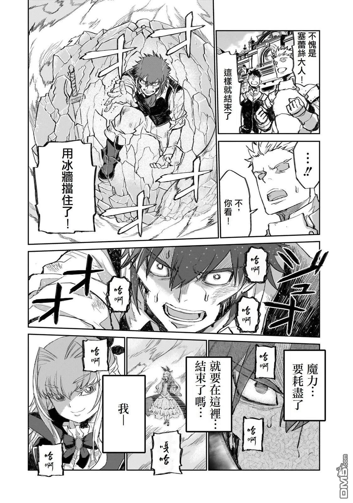 7th 第1话 第49页
