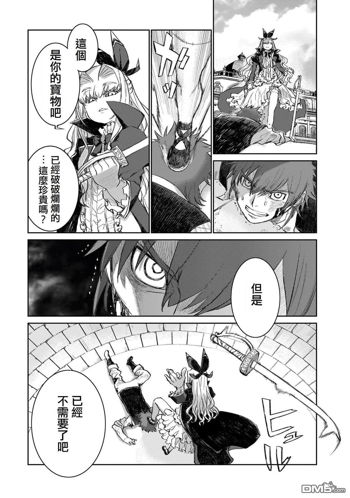 7th 第1话 第51页