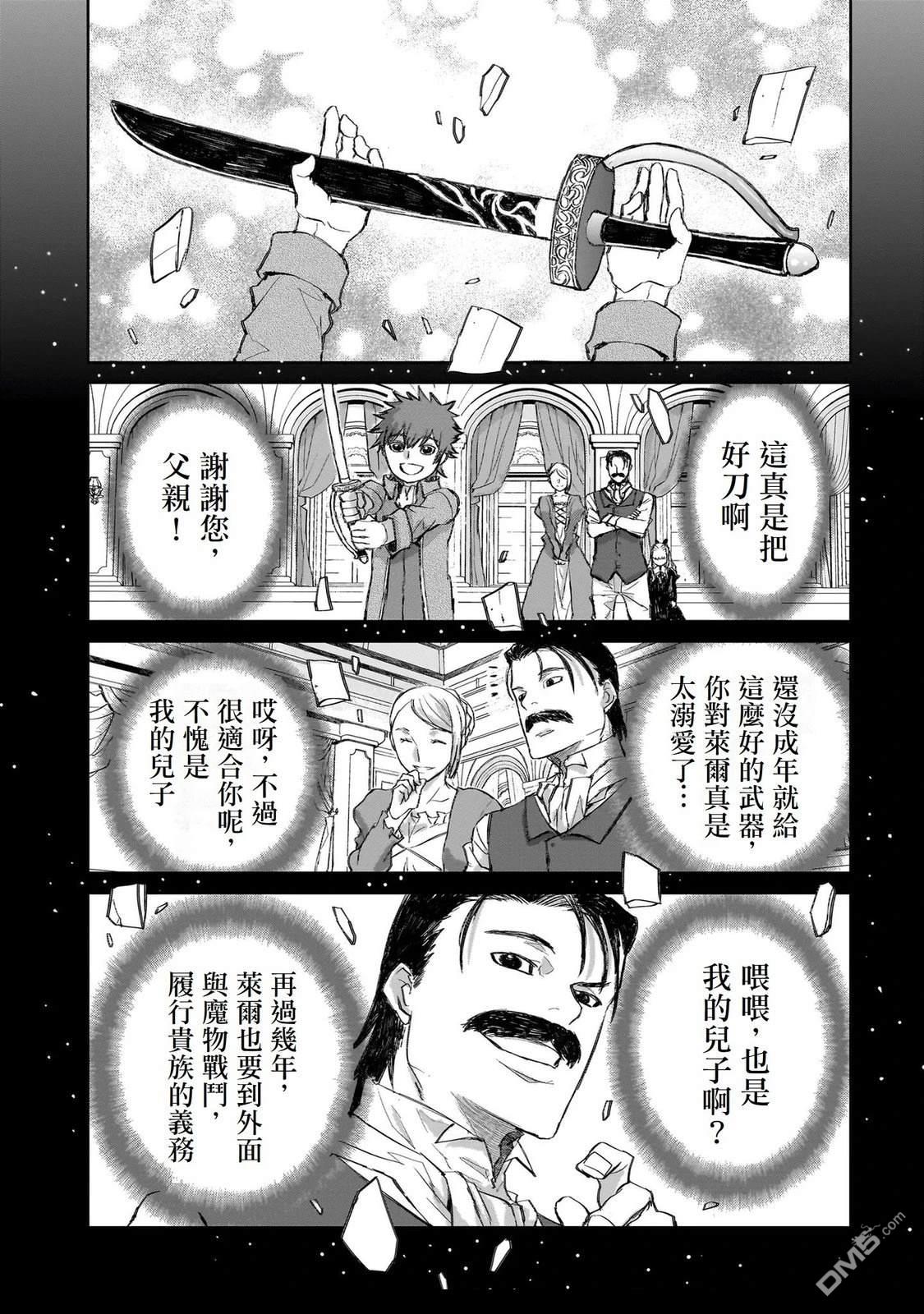 7th 第1话 第54页