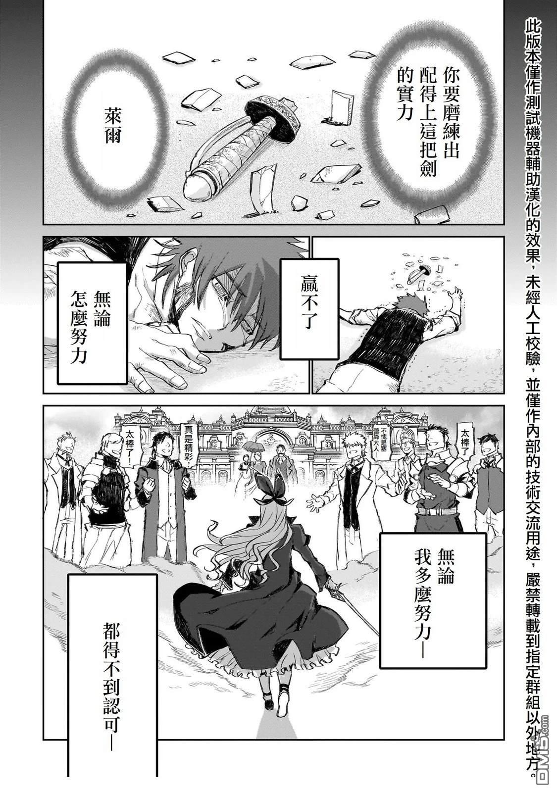 7th 第1话 第55页