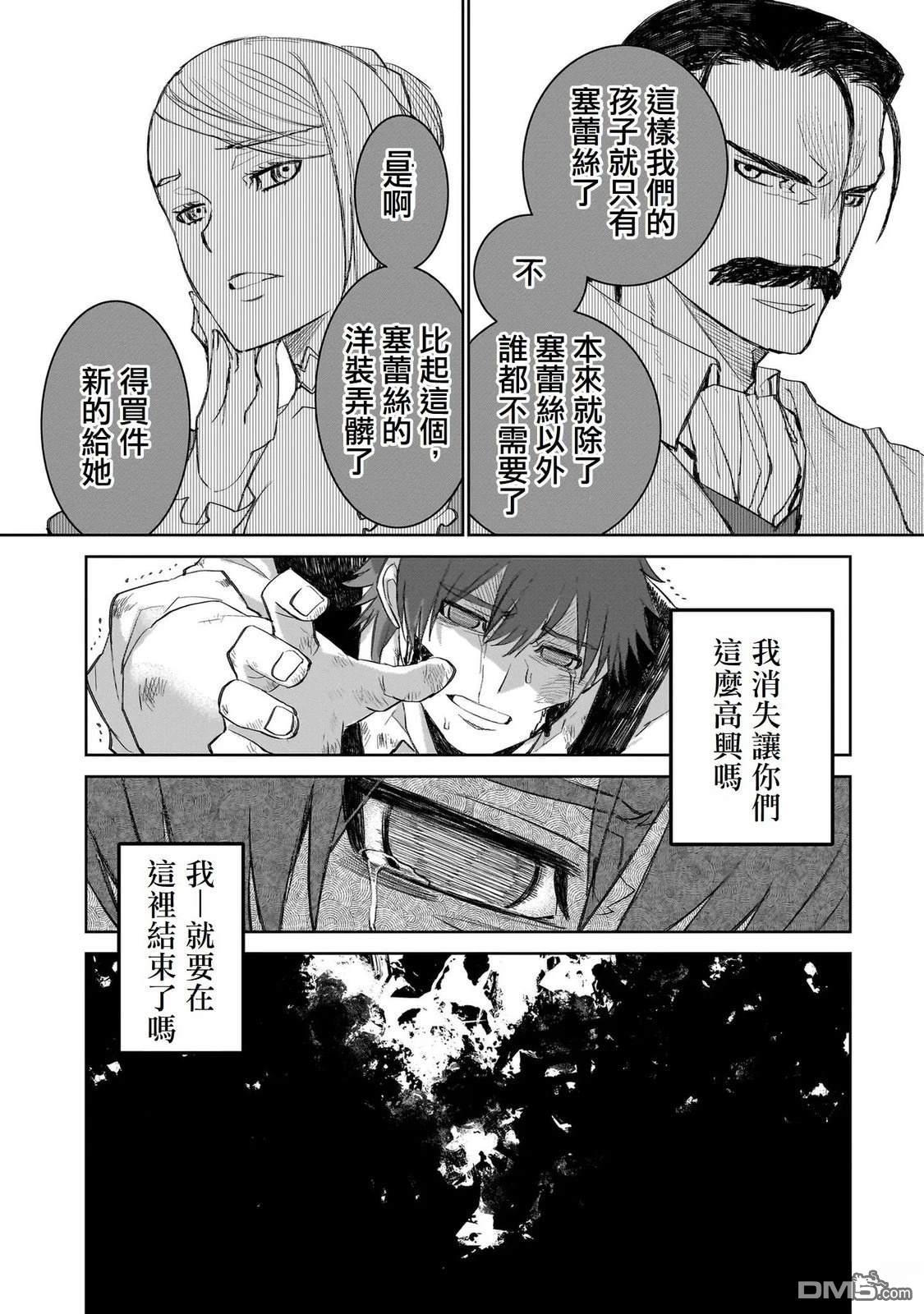 7th 第1话 第56页