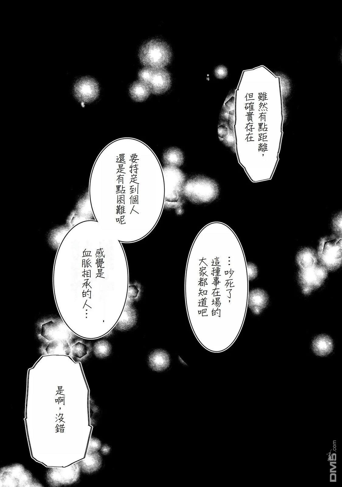 7th 第1话 第58页