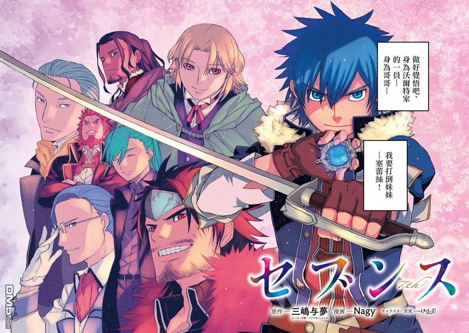 7th 第1话 第6页