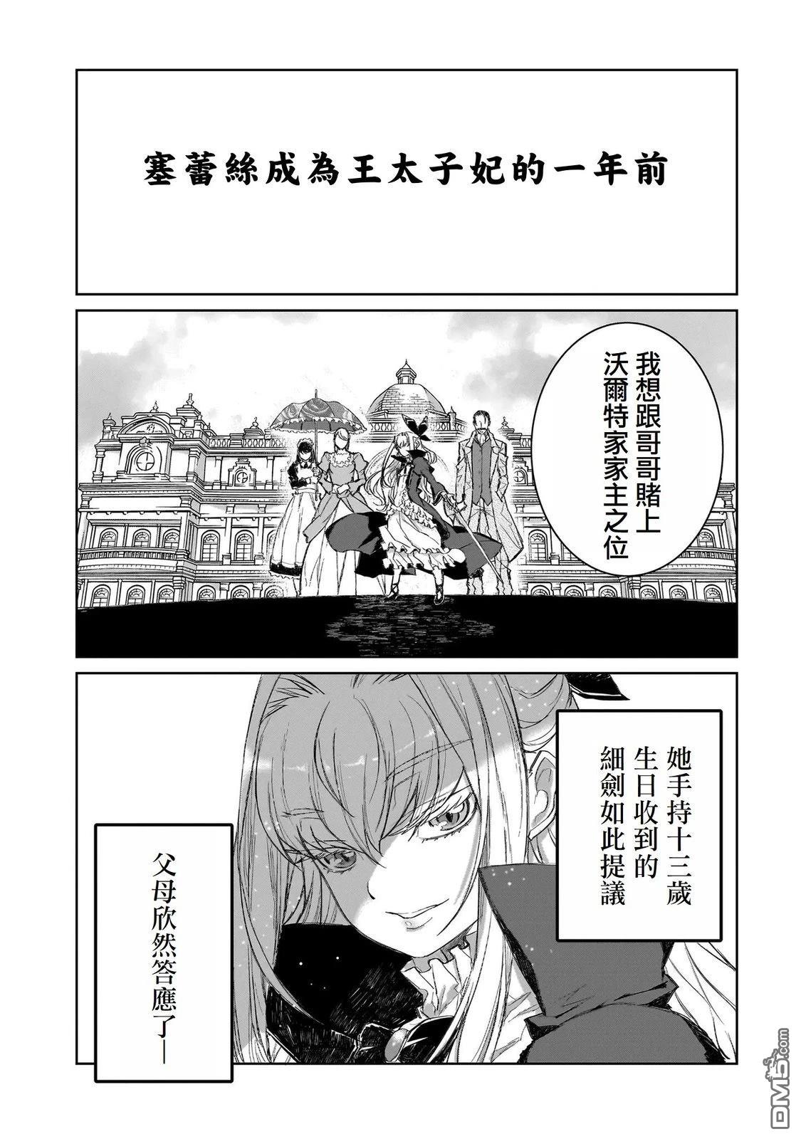 7th 第1话 第9页