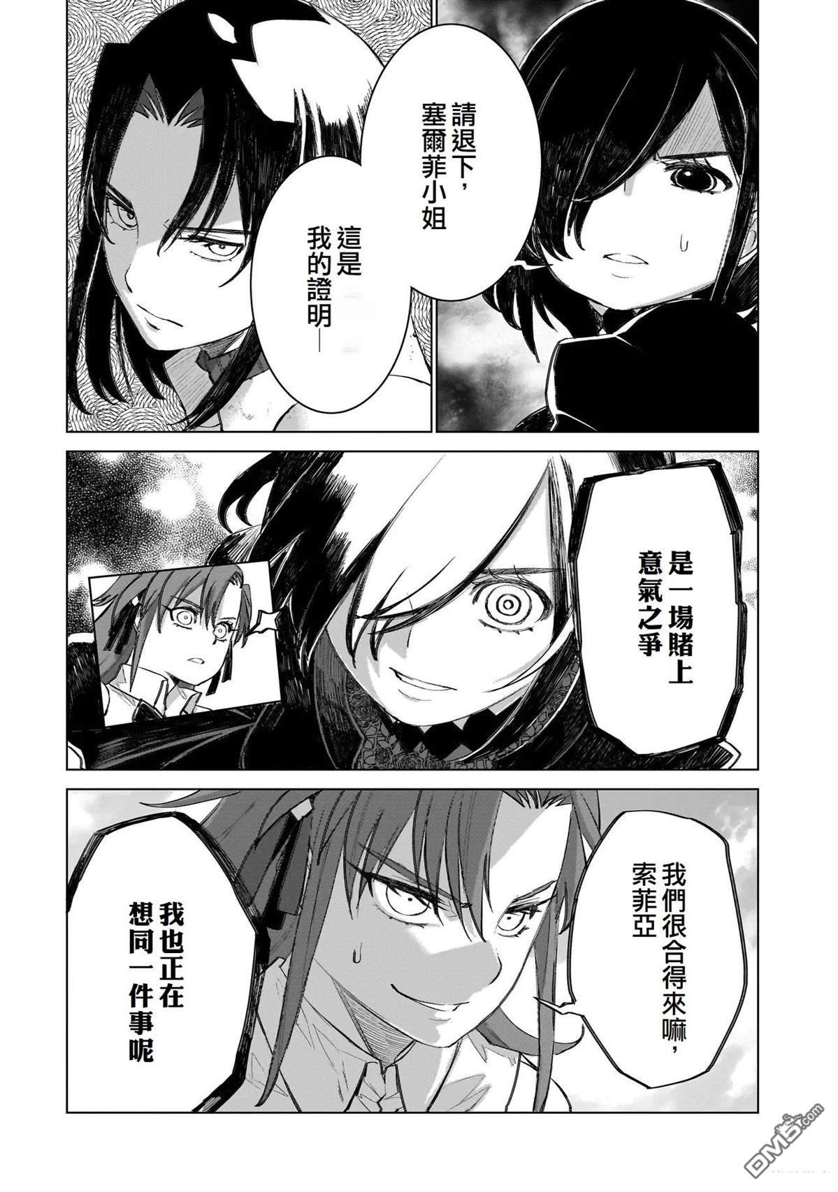 7th 第20话 第12页