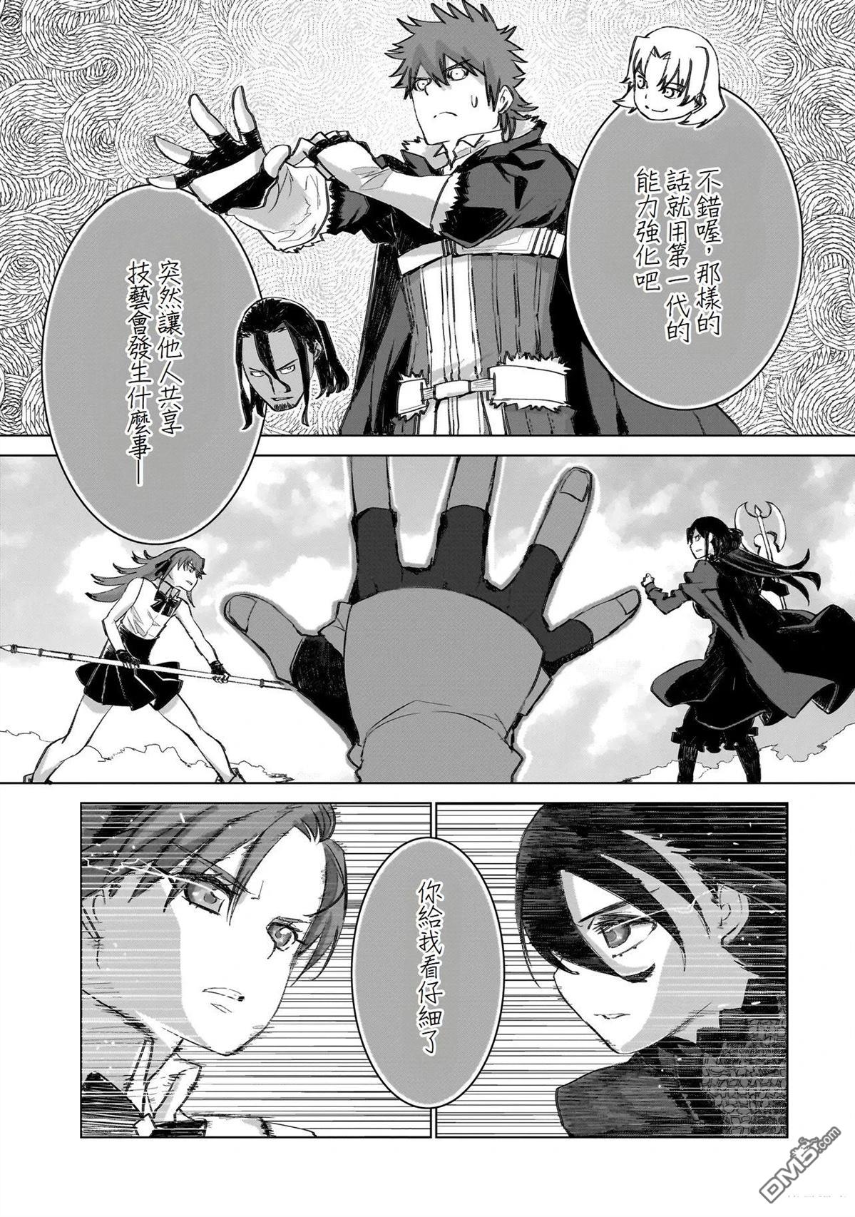7th 第20话 第15页