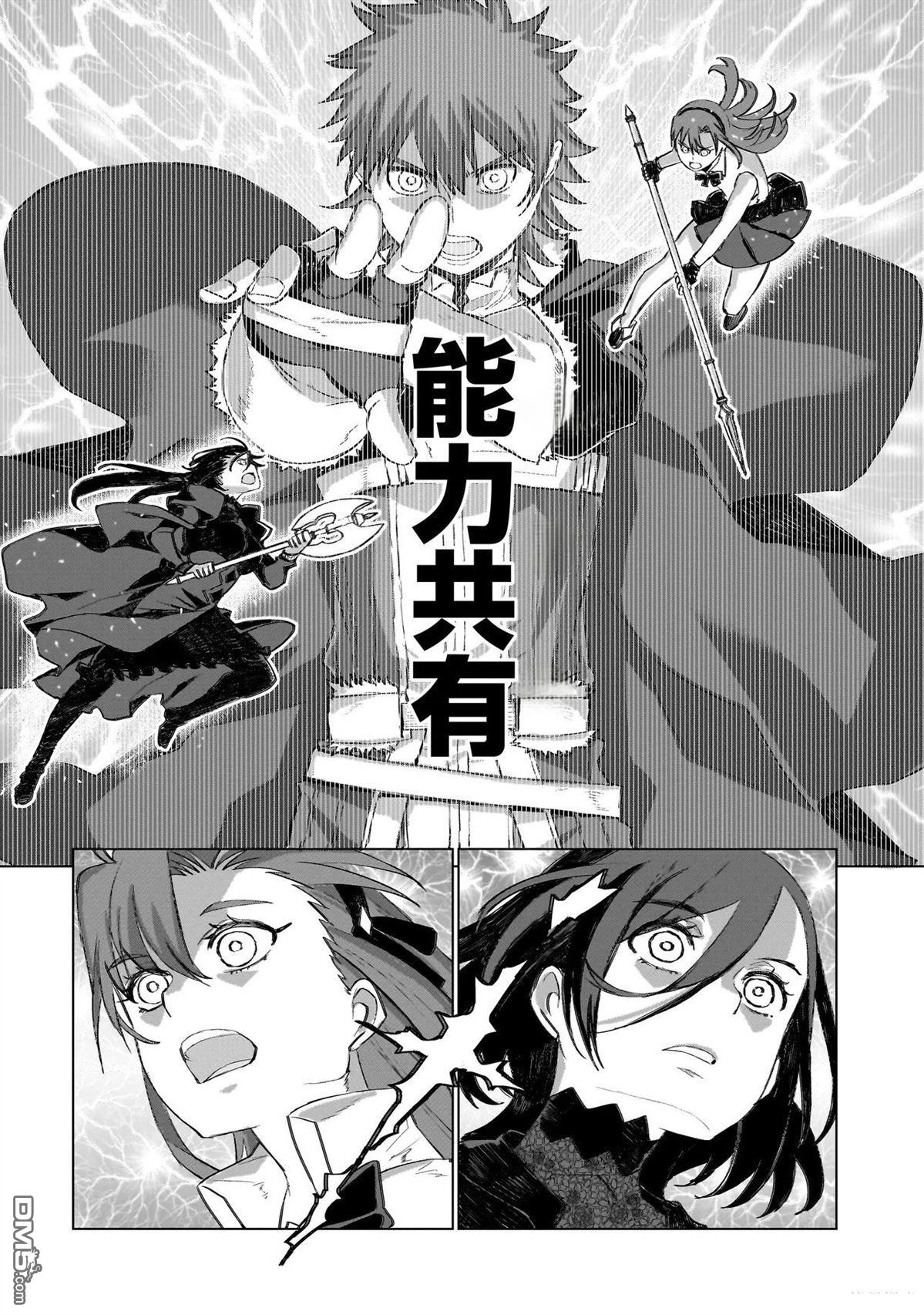7th 第20话 第16页