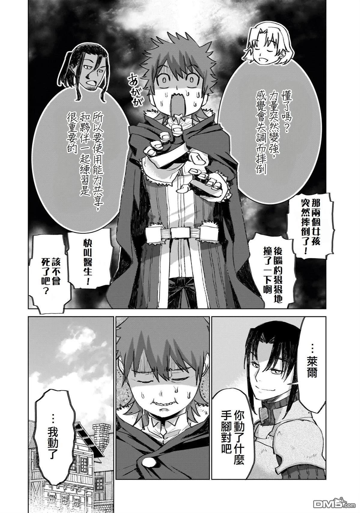 7th 第20话 第18页