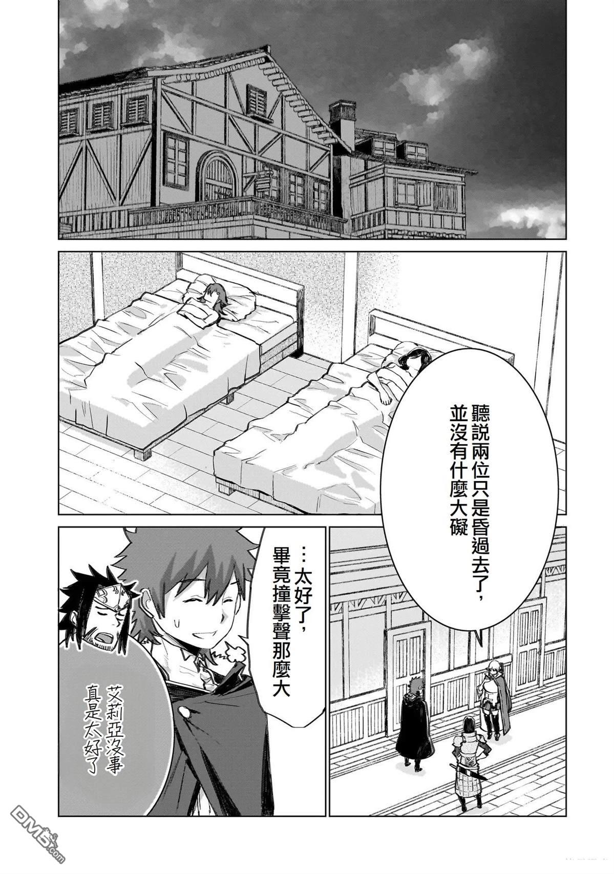 7th 第20话 第19页
