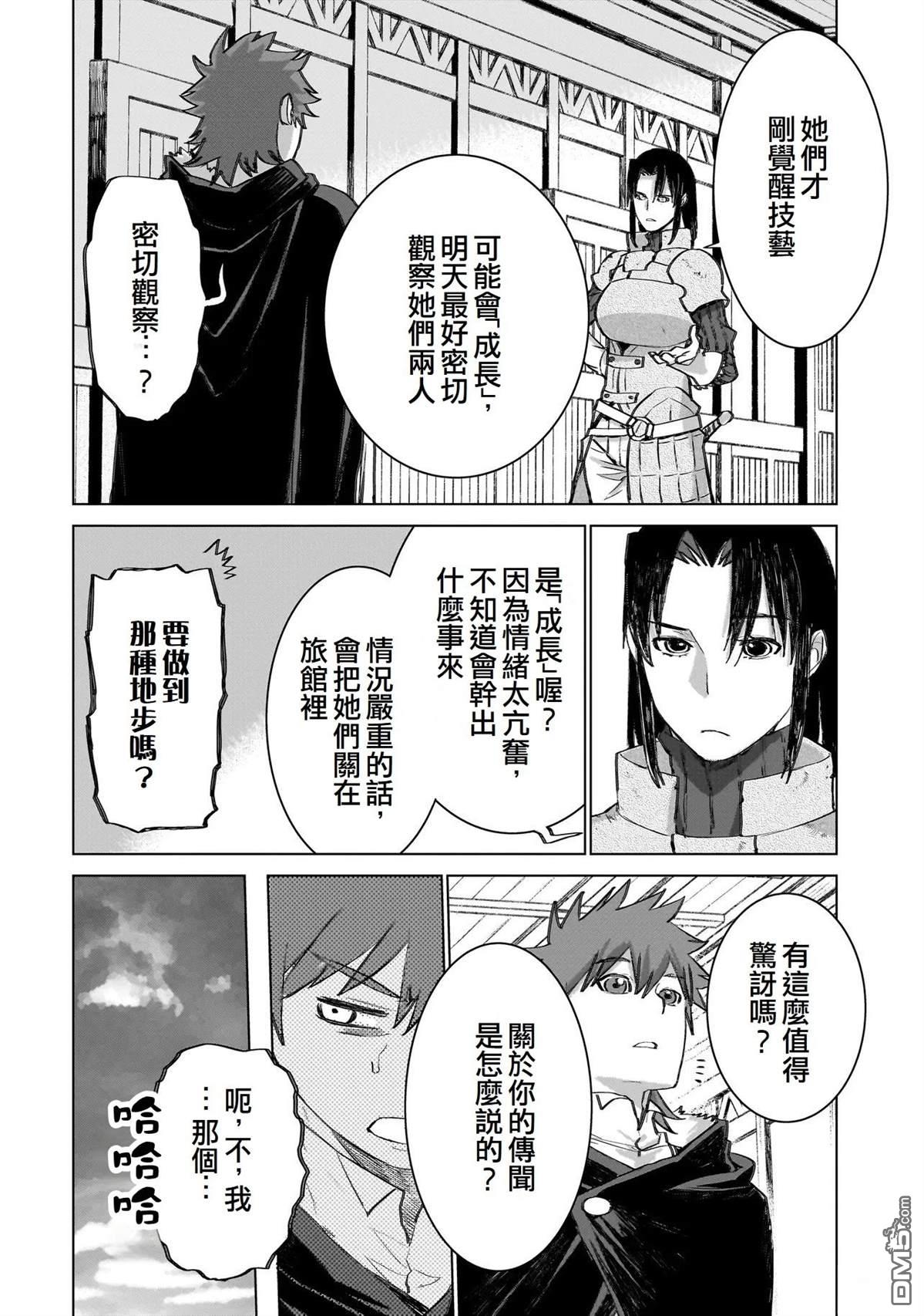 7th 第20话 第20页
