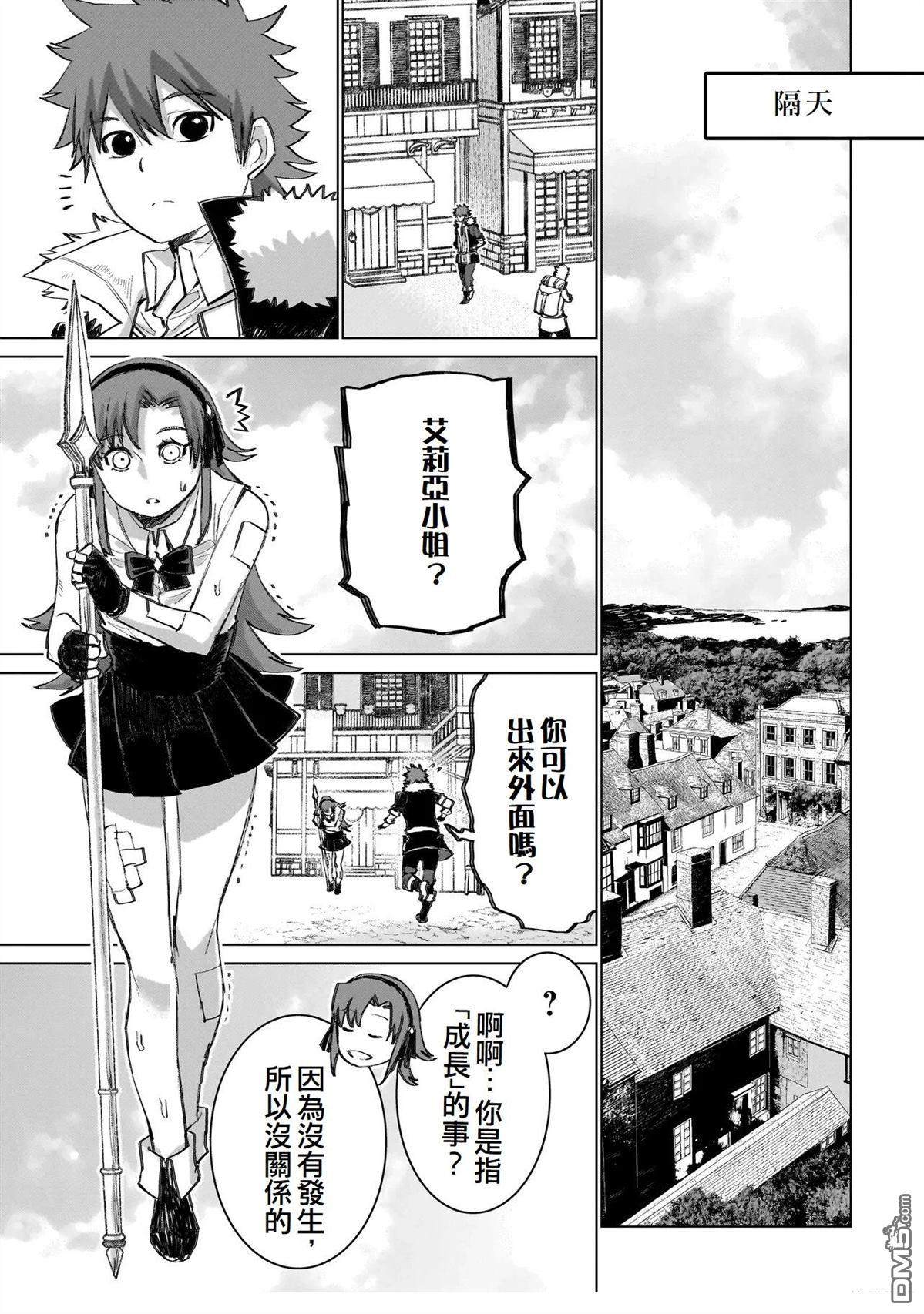 7th 第20话 第21页