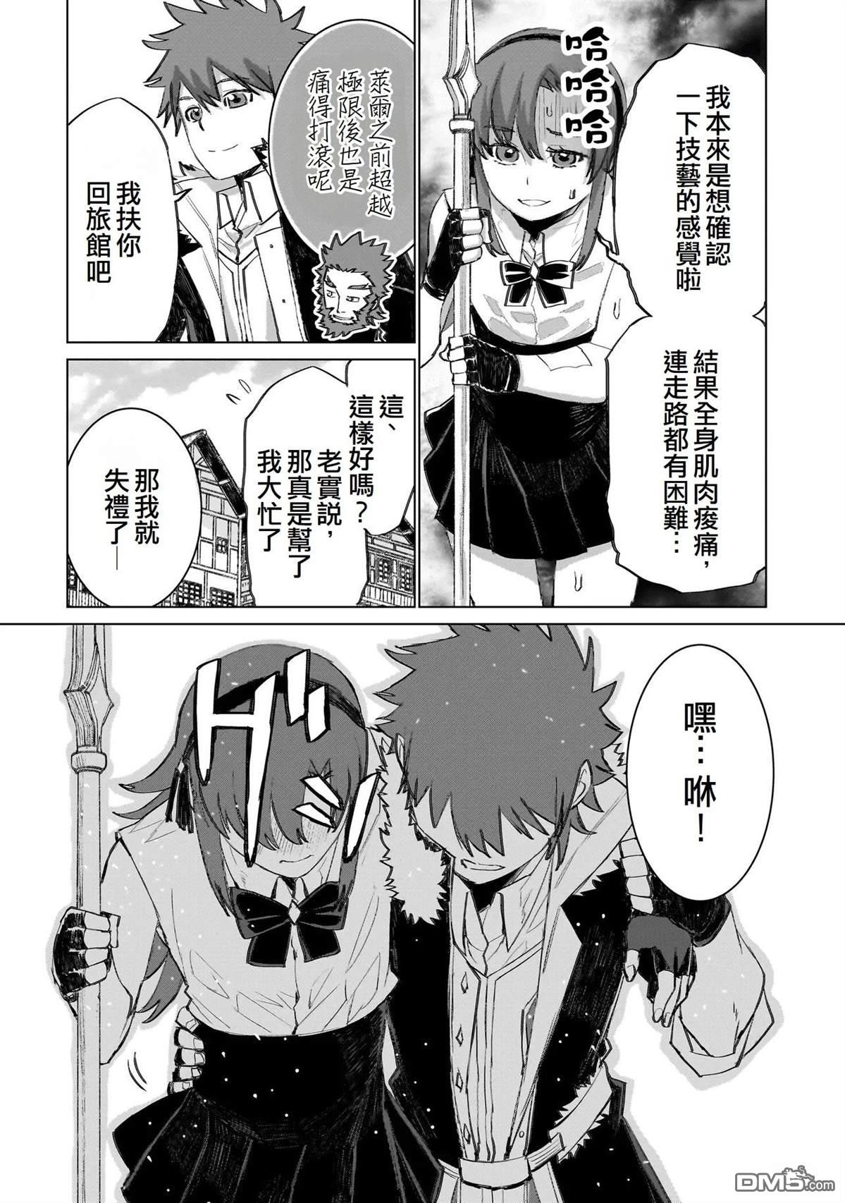 7th 第20话 第22页