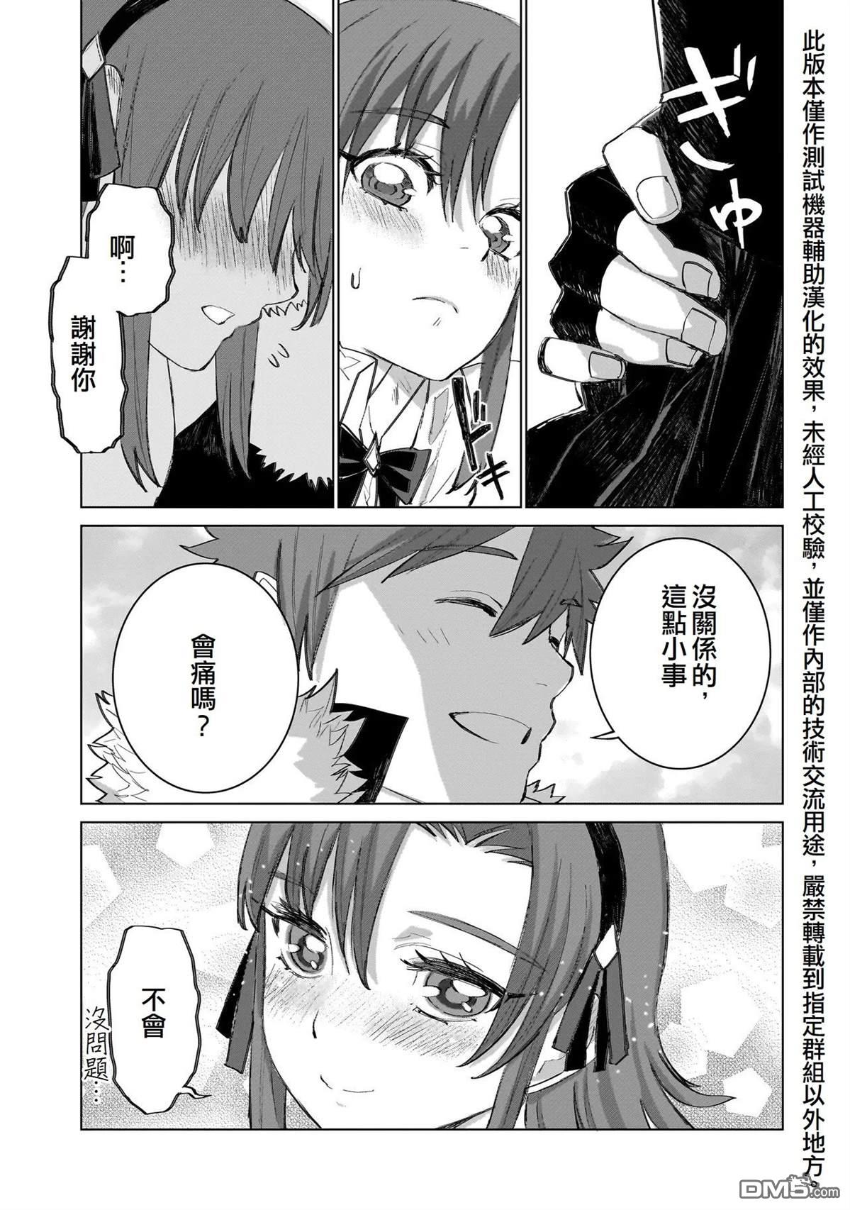 7th 第20话 第23页