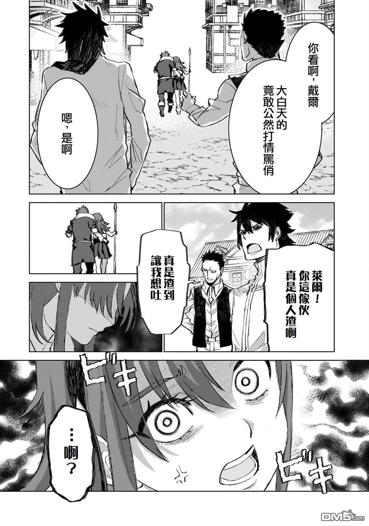 7th 第20话 第24页