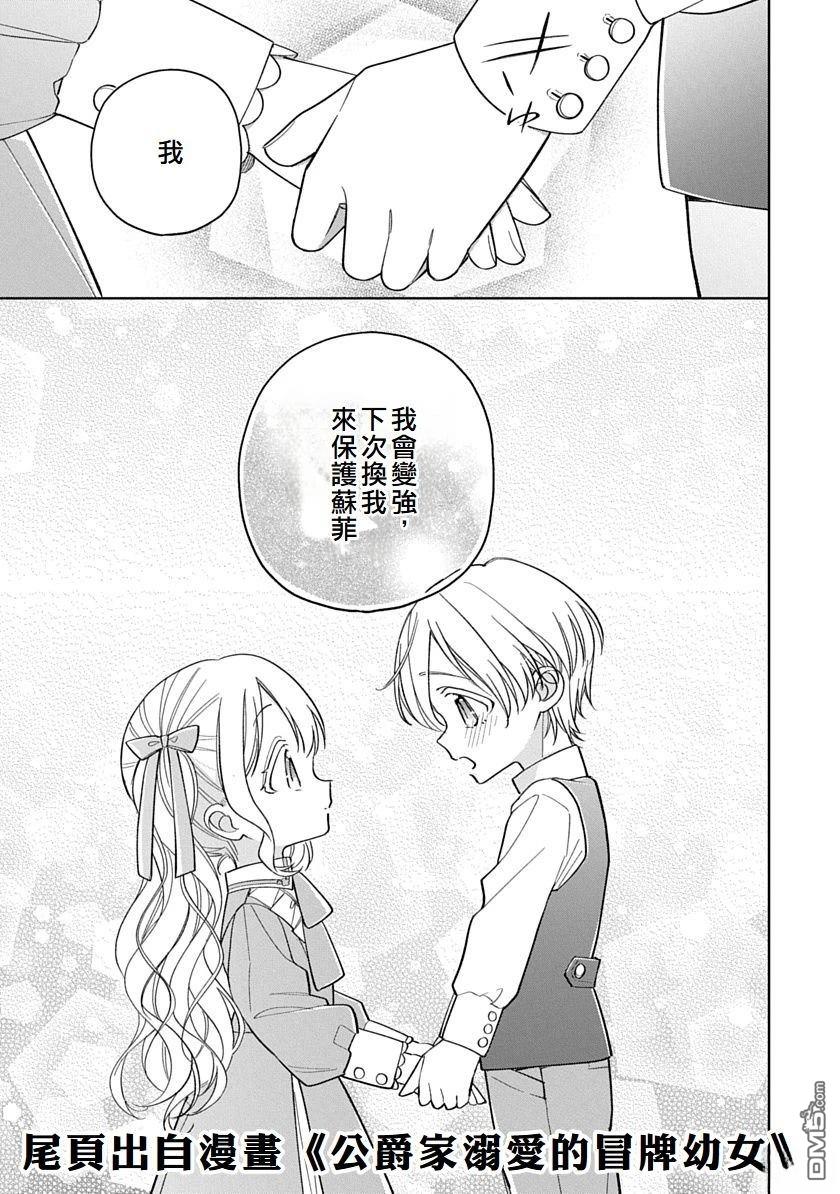 7th 第20话 第25页