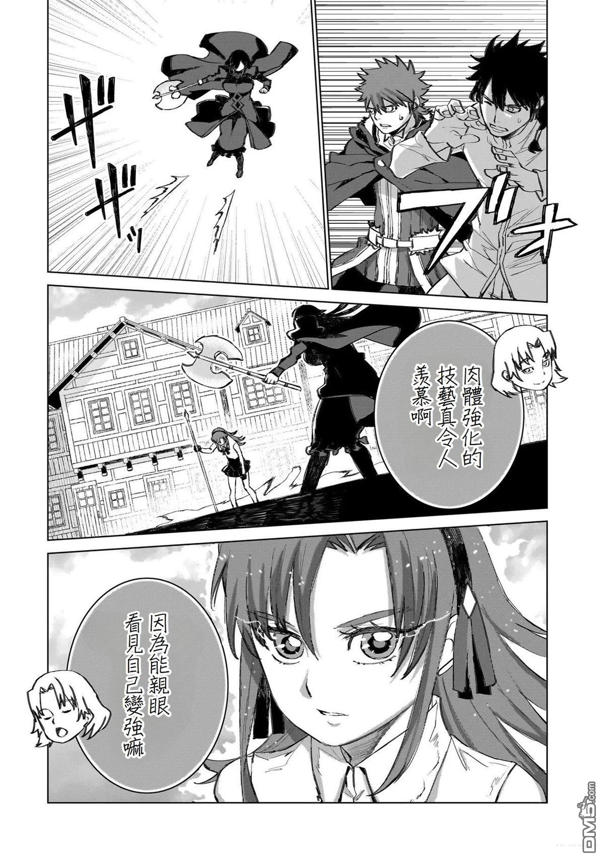 7th 第20话 第6页