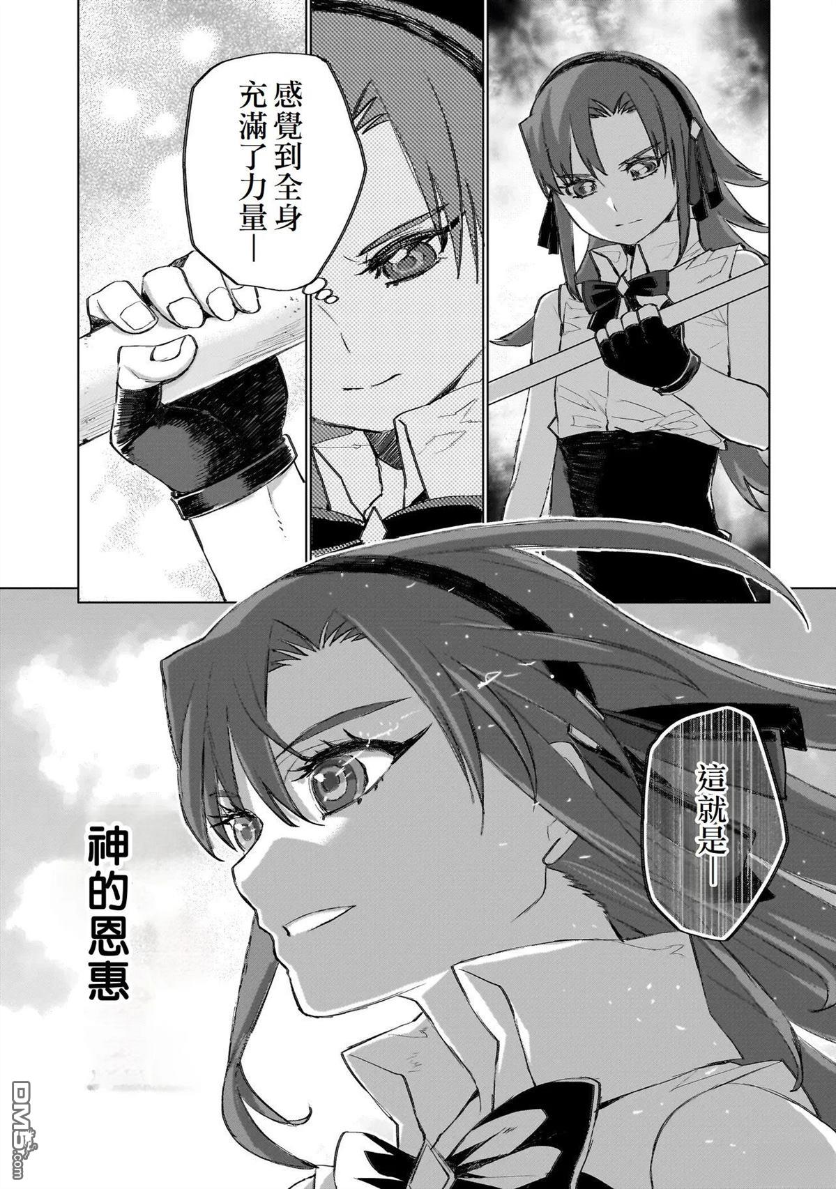 7th 第20话 第7页