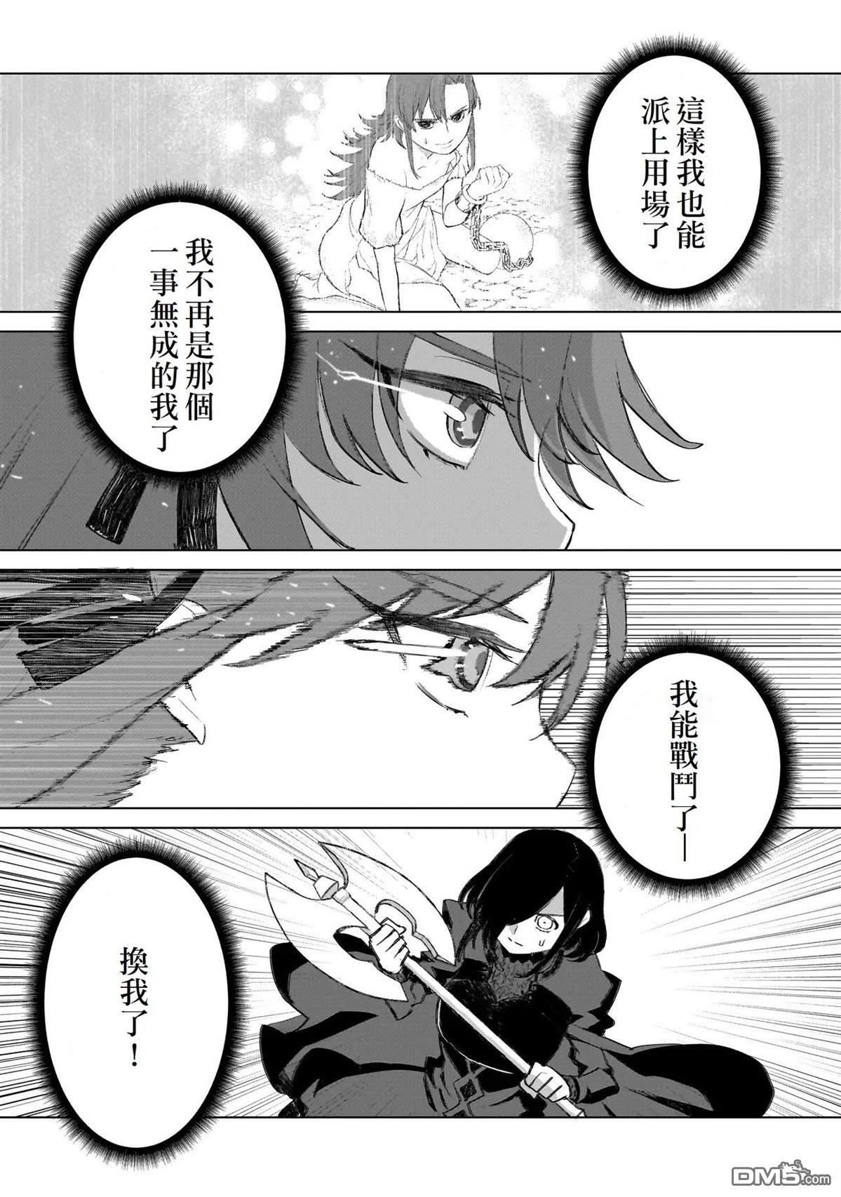 7th 第20话 第8页