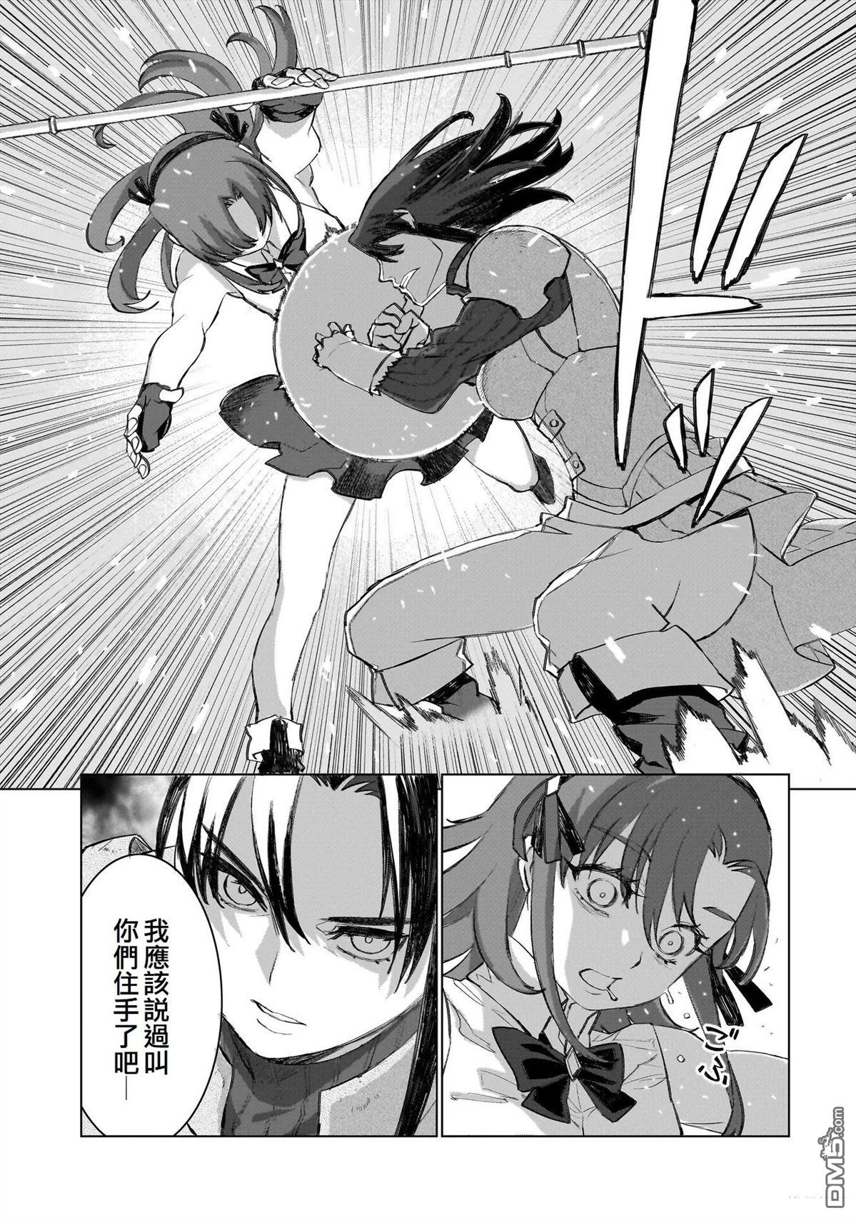 7th 第20话 第9页