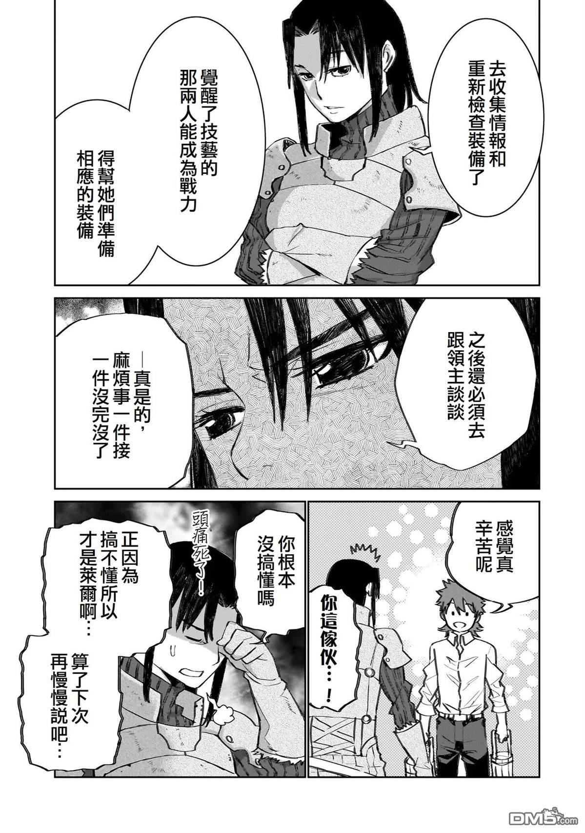 7th 第21话 第10页