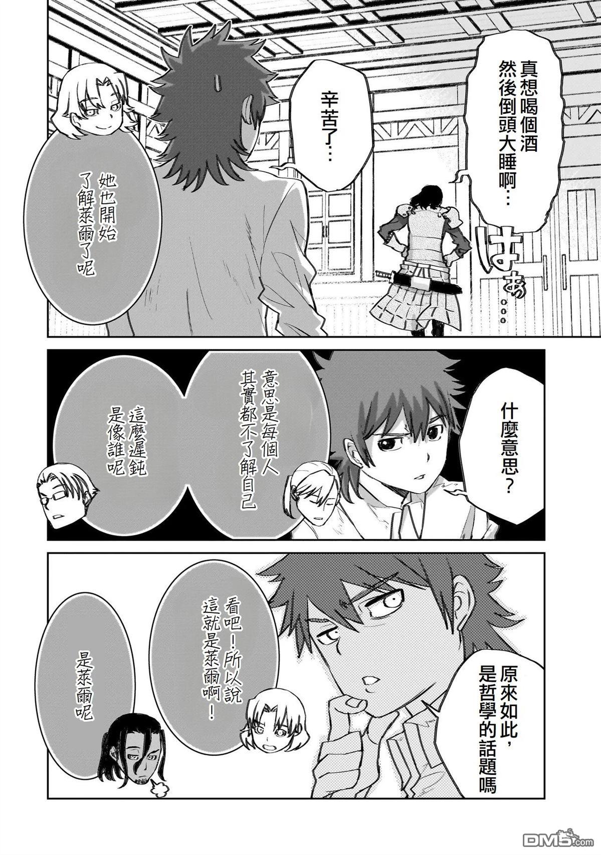 7th 第21话 第11页