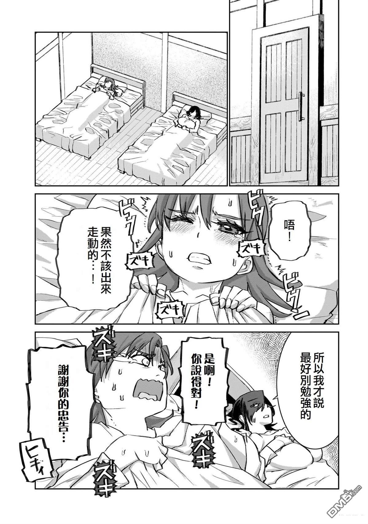 7th 第21话 第12页
