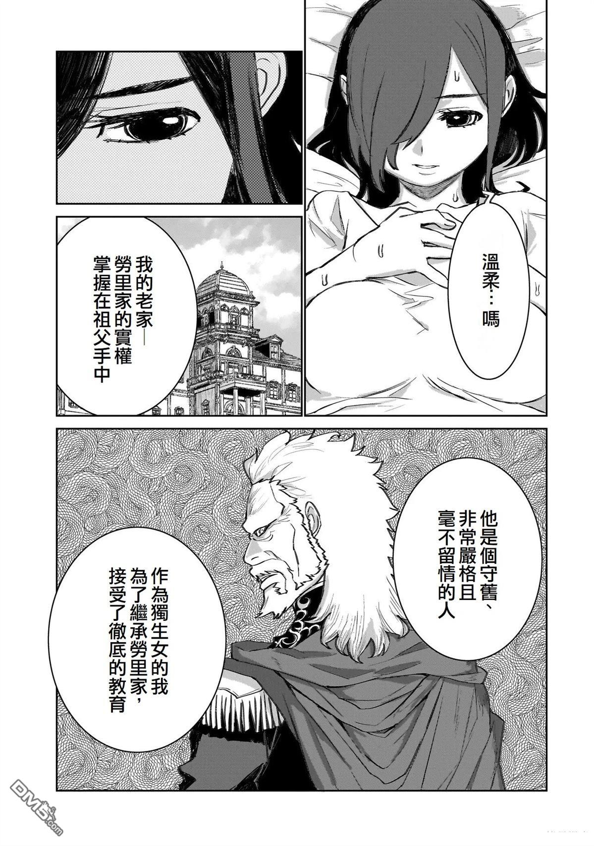 7th 第21话 第14页