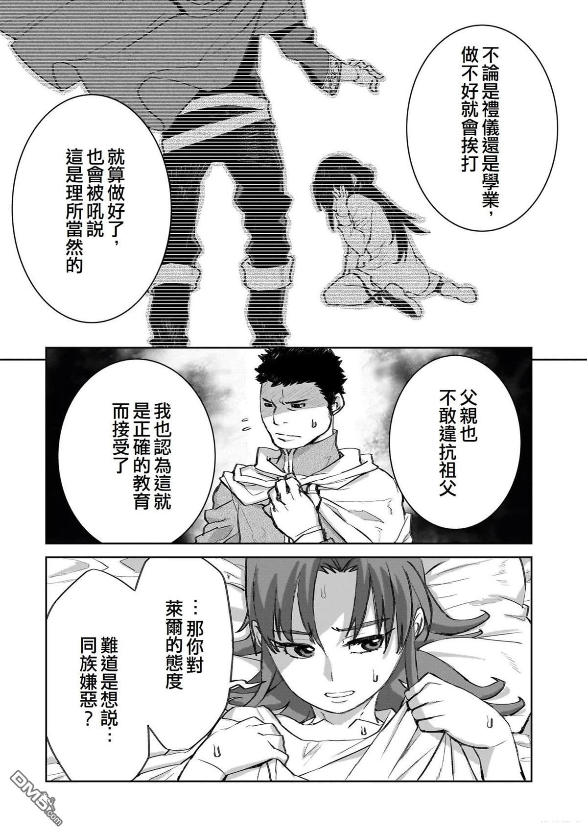 7th 第21话 第15页