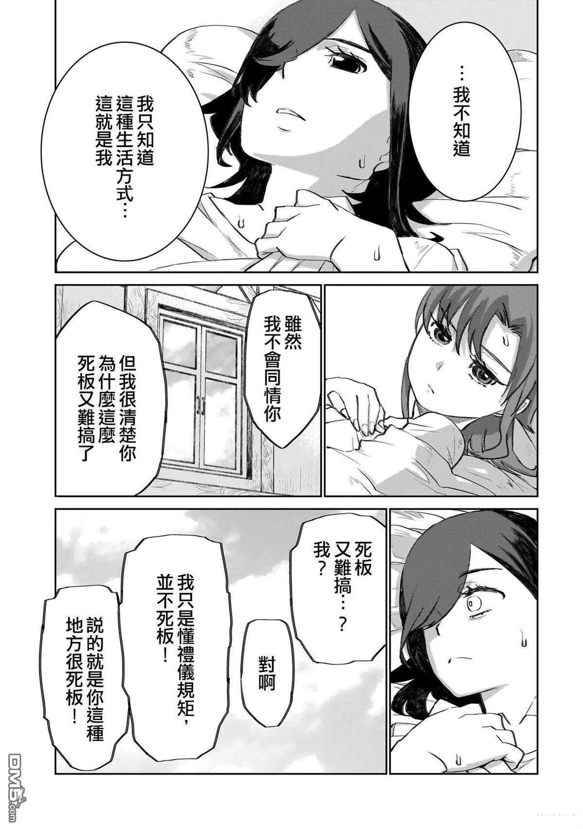 7th 第21话 第16页