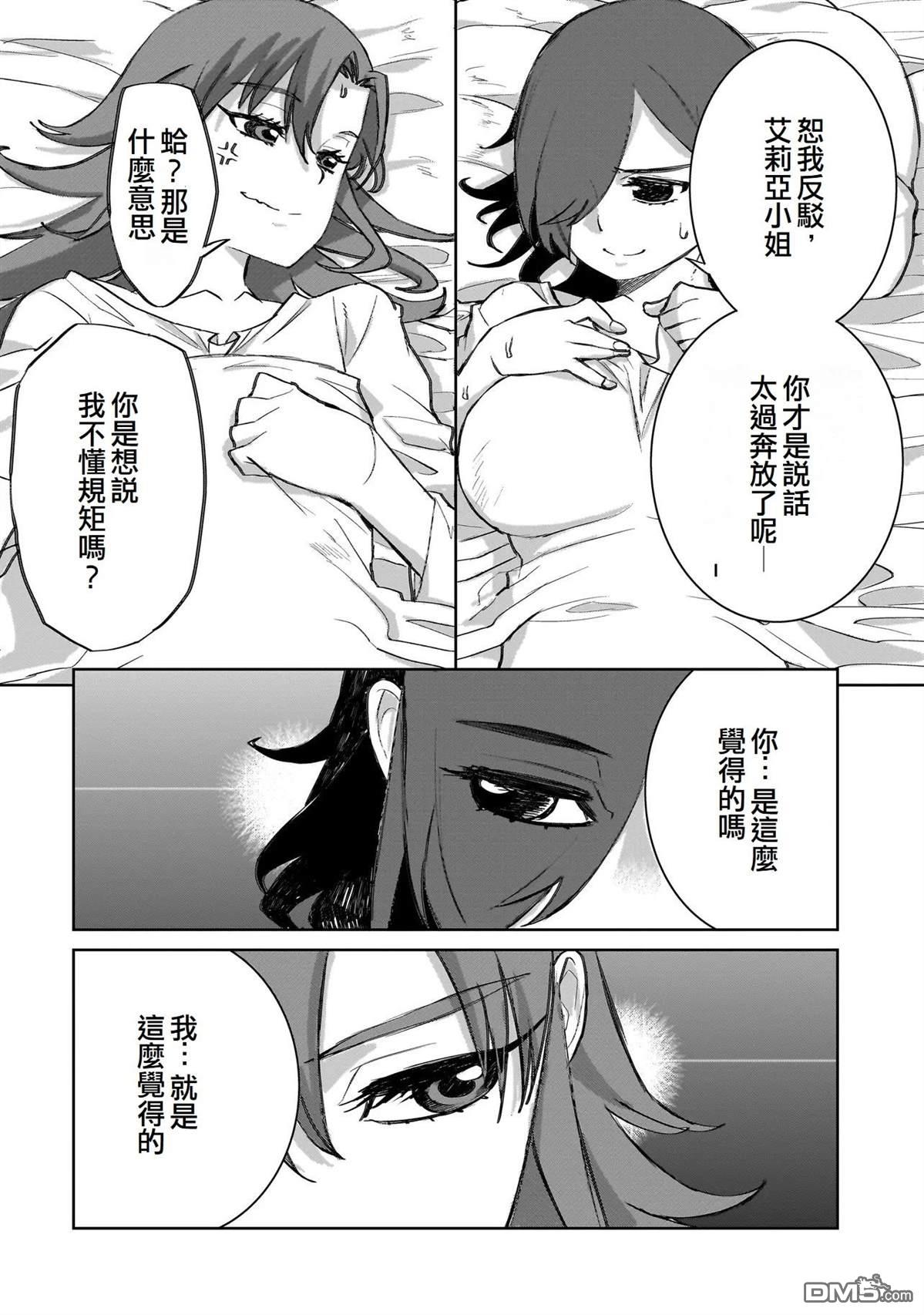 7th 第21话 第17页